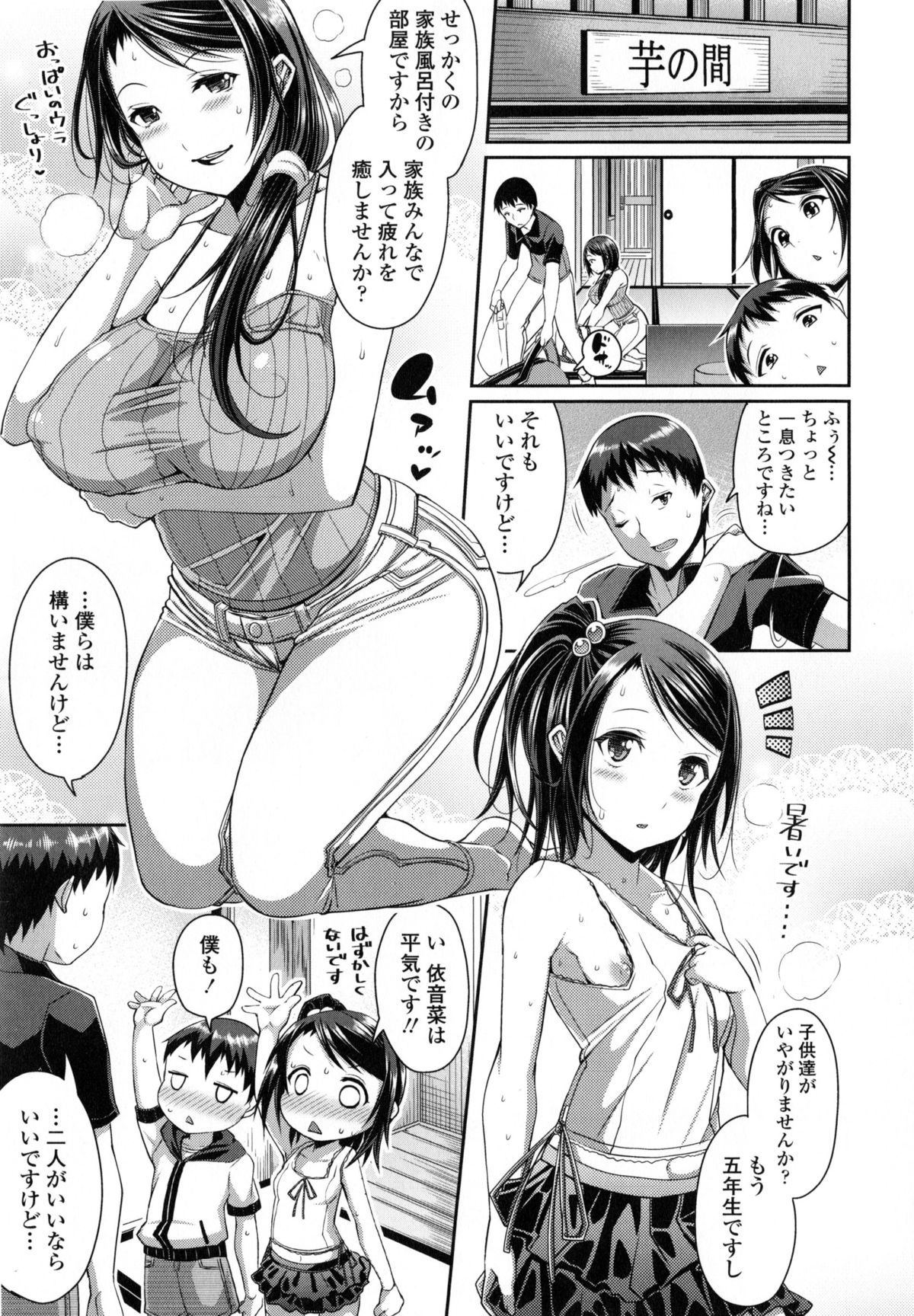 【エロ漫画】【エロ漫画】ショタを誘惑しちゃう淫乱お姉さん…バックで生ハメ中出しイチャラブセックスしちゃう【皐月芋網：step child swapping】