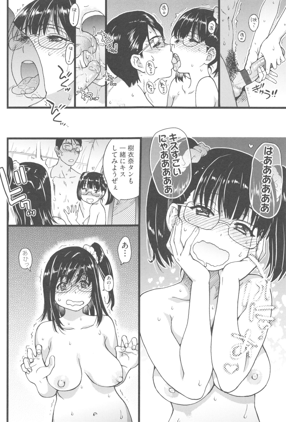【エロ漫画】【エロ漫画】フル勃起した男性のチンポをみて興味津々な彼女。そんな彼女を物置に隠れながらおっぱいを揉みクンニをしていちゃラブセックスをしちゃう【師走の翁：ヌーディストビーチに修学旅行で!!】