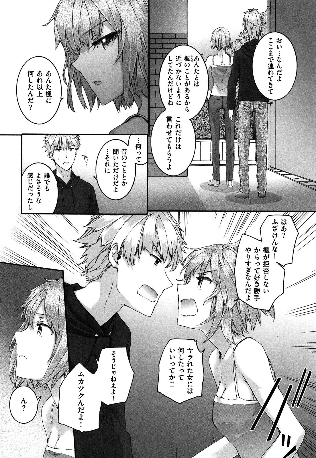 【エロ漫画】【エロ漫画】調教されちゃう巨乳の淫乱お姉さん…バックで生ハメ中出しイチャラブセックスしちゃう【スミヤ：センテンスガール】