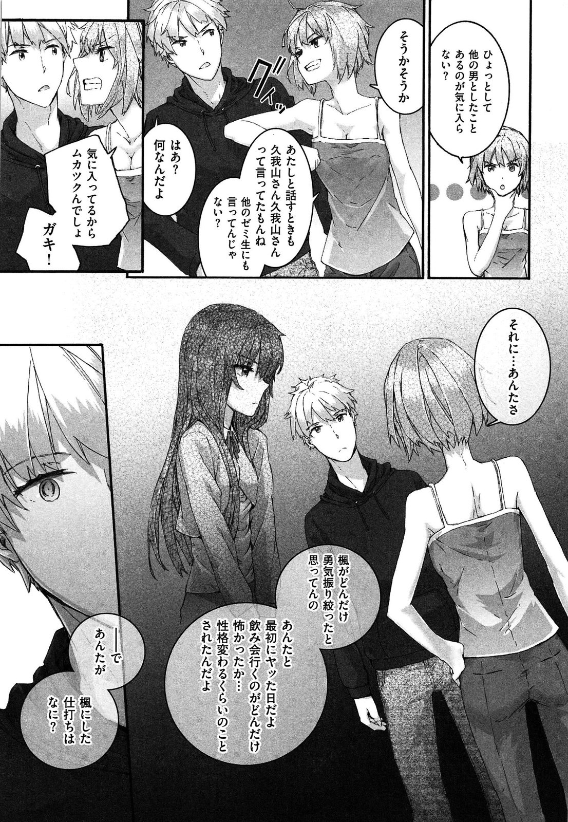 【エロ漫画】【エロ漫画】調教されちゃう巨乳の淫乱お姉さん…バックで生ハメ中出しイチャラブセックスしちゃう【スミヤ：センテンスガール】