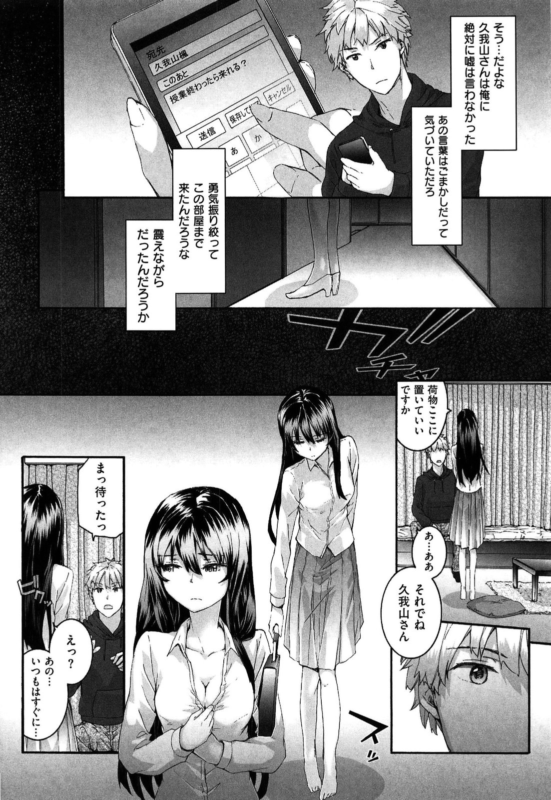 【エロ漫画】【エロ漫画】調教されちゃう巨乳の淫乱お姉さん…バックで生ハメ中出しイチャラブセックスしちゃう【スミヤ：センテンスガール】