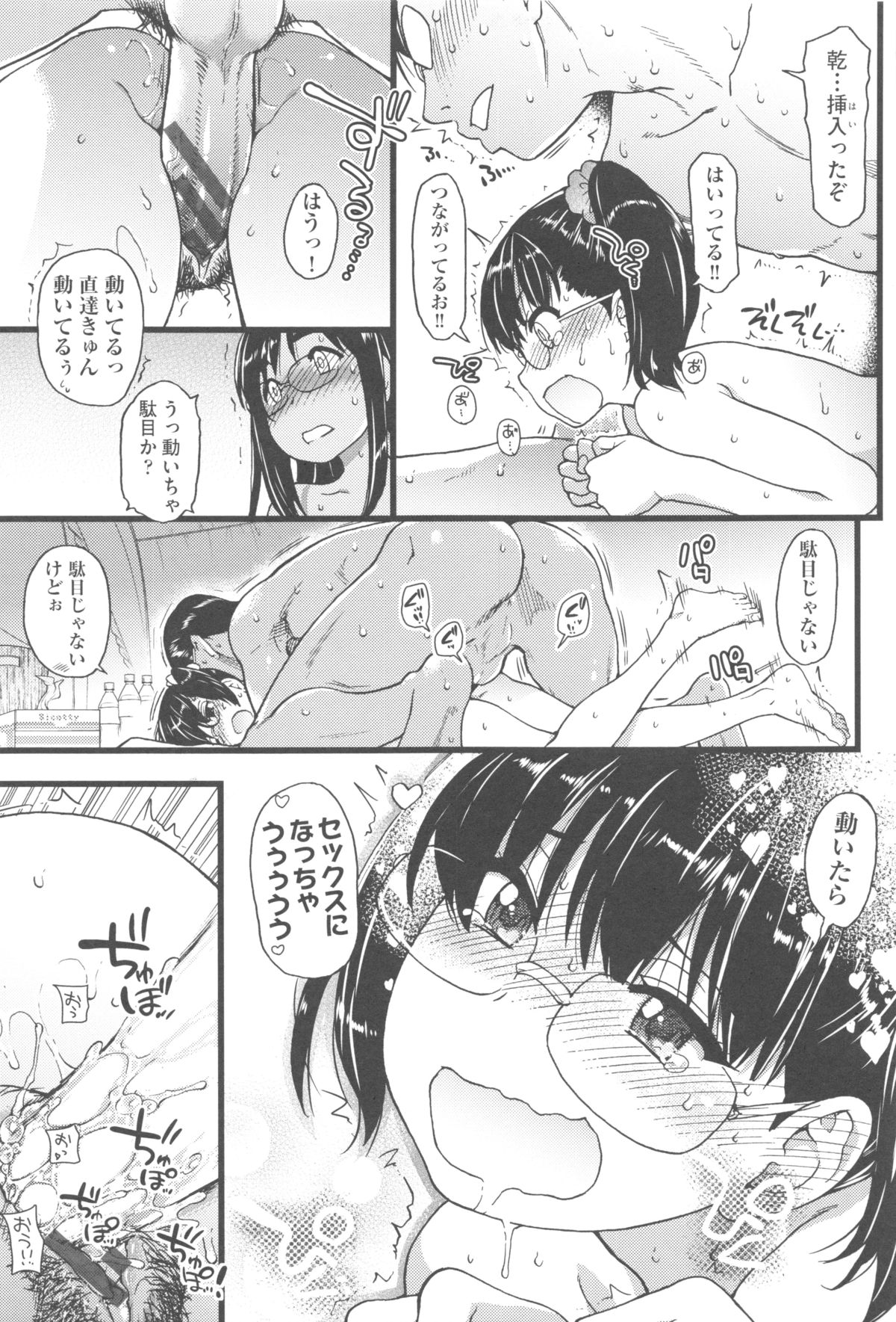 【エロ漫画】【エロ漫画】フル勃起した男性のチンポをみて興味津々な彼女。そんな彼女を物置に隠れながらおっぱいを揉みクンニをしていちゃラブセックスをしちゃう【師走の翁：ヌーディストビーチに修学旅行で!!】