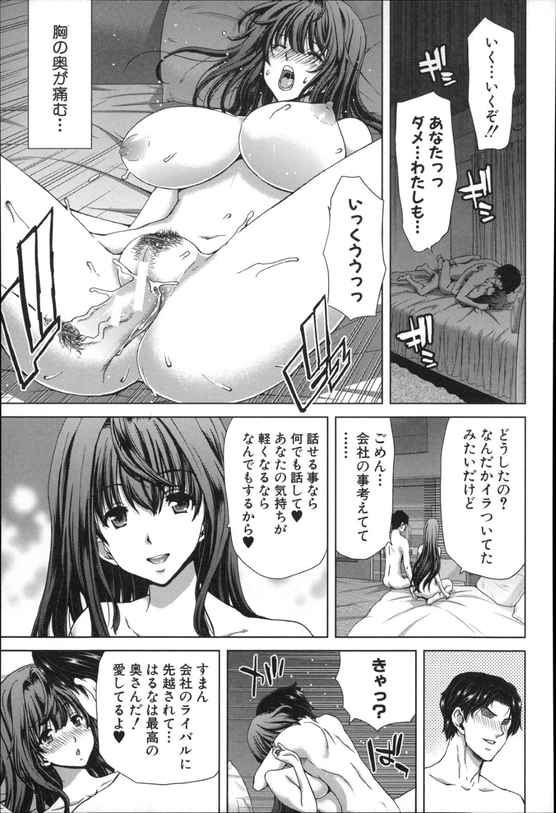 【エロ漫画】【エロ漫画】旦那とのセックスで不満足な人妻らが少年の巨根チンポでセックス漬けされ女として悦びを感じる肉便器に完全調教されてしまった【堀博昭：キモチいいミルクに溺れる人妻達】