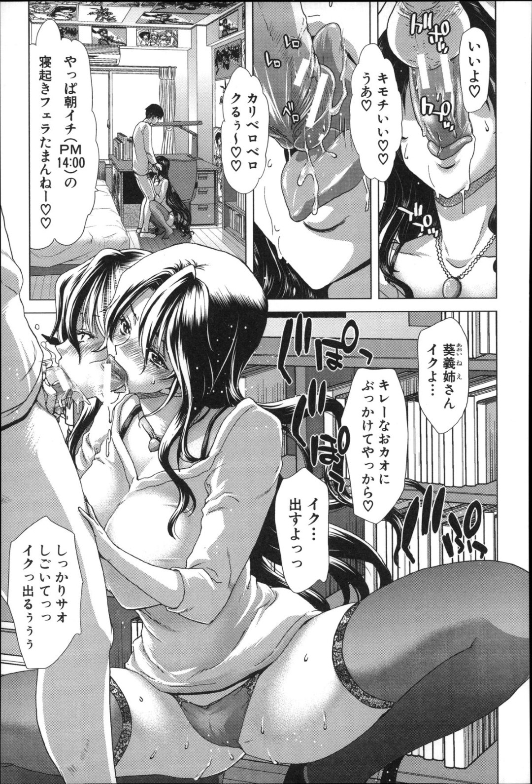 【エロ漫画】【エロ漫画】夫の弟に弱みを握られてエッチな事を迫られるムチムチ人妻…されるがままの彼女は手マンやクンニなどをされた挙げ句、生ハメ不倫セックスをさせられる！【堀博昭：魔法拳闘少女アオイ】