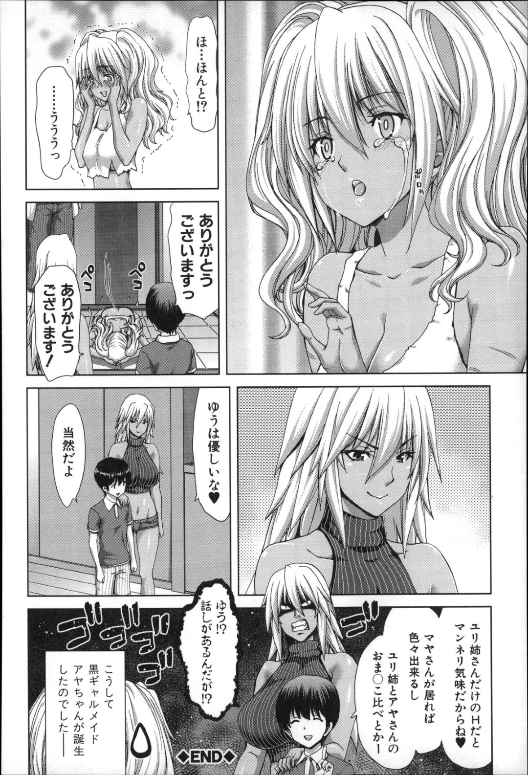 【エロ漫画】【エロ漫画】実の娘とその家庭教師が情事に耽っているのを知りクビにする母親…しかし彼女も餌食となり無情に犯され、中出しされてしまう【堀博昭：ギャルイキッ！アフター】