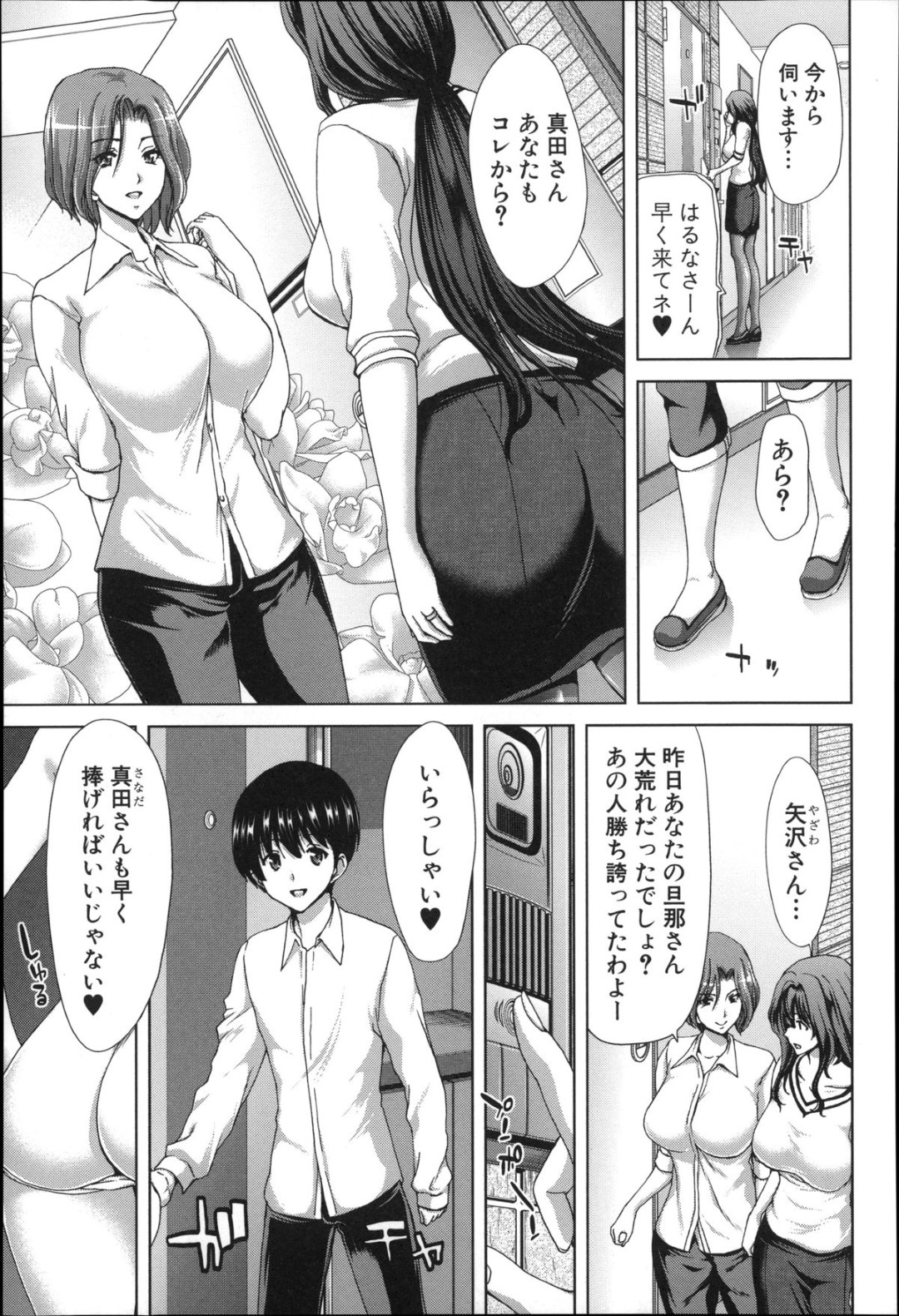 【エロ漫画】【エロ漫画】旦那とのセックスで不満足な人妻らが少年の巨根チンポでセックス漬けされ女として悦びを感じる肉便器に完全調教されてしまった【堀博昭：キモチいいミルクに溺れる人妻達】