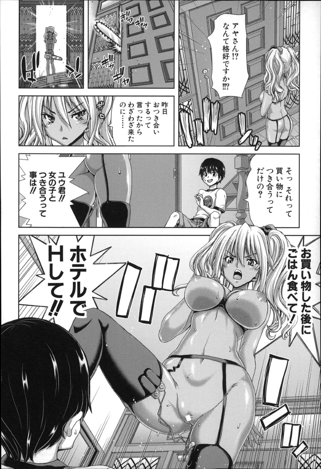 【エロ漫画】【エロ漫画】知り合いのショタ系男子にエッチな事を迫る褐色ギャル…淫乱な彼女は戸惑う彼にお構いなしで騎乗位で逆レイプセックス！【堀博昭：キモチいいミルクを絞るお仕事〜あれから〜】
