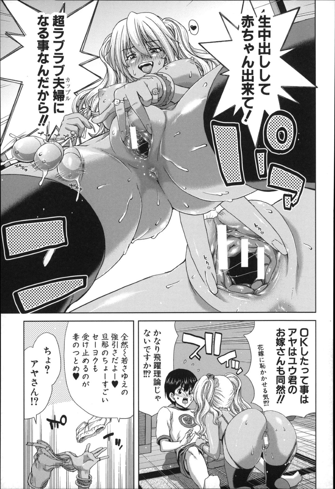【エロ漫画】【エロ漫画】知り合いのショタ系男子にエッチな事を迫る褐色ギャル…淫乱な彼女は戸惑う彼にお構いなしで騎乗位で逆レイプセックス！【堀博昭：キモチいいミルクを絞るお仕事〜あれから〜】