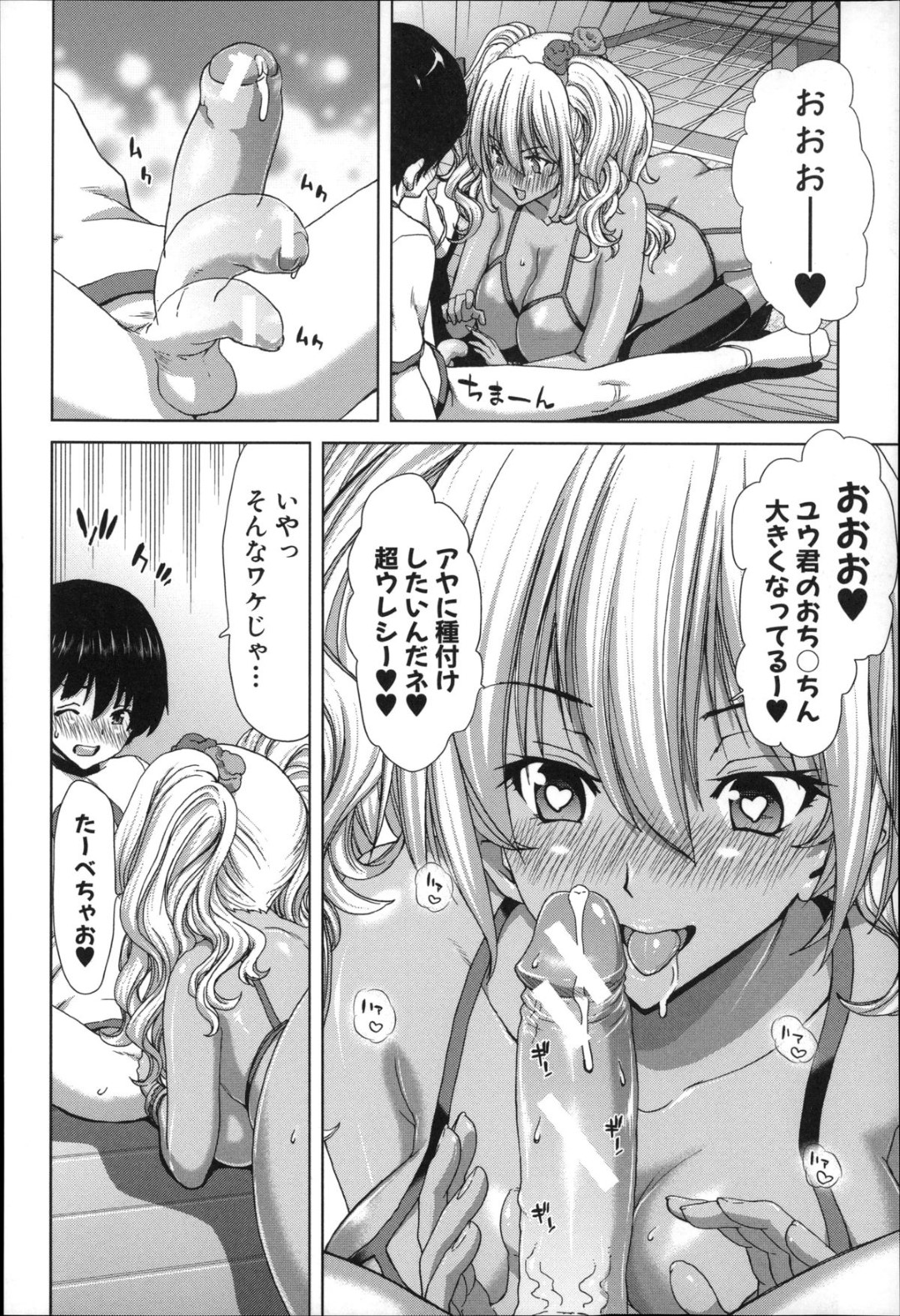【エロ漫画】【エロ漫画】知り合いのショタ系男子にエッチな事を迫る褐色ギャル…淫乱な彼女は戸惑う彼にお構いなしで騎乗位で逆レイプセックス！【堀博昭：キモチいいミルクを絞るお仕事〜あれから〜】