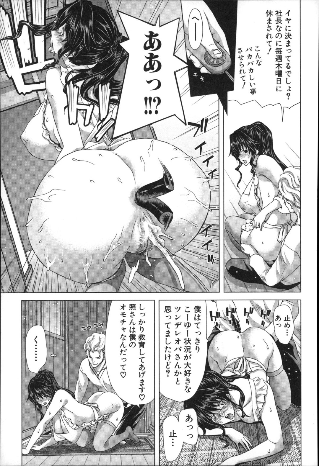 【エロ漫画】【エロ漫画】実の娘とその家庭教師が情事に耽っているのを知りクビにする母親…しかし彼女も餌食となり無情に犯され、中出しされてしまう【堀博昭：ギャルイキッ！アフター】