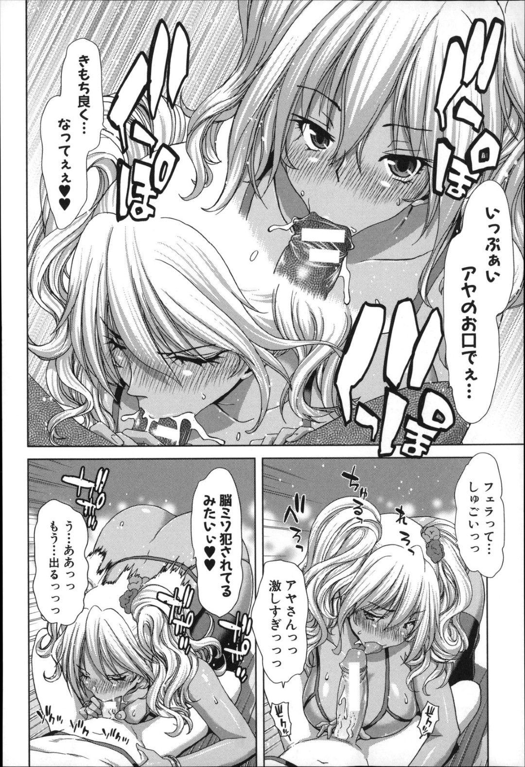 【エロ漫画】【エロ漫画】知り合いのショタ系男子にエッチな事を迫る褐色ギャル…淫乱な彼女は戸惑う彼にお構いなしで騎乗位で逆レイプセックス！【堀博昭：キモチいいミルクを絞るお仕事〜あれから〜】