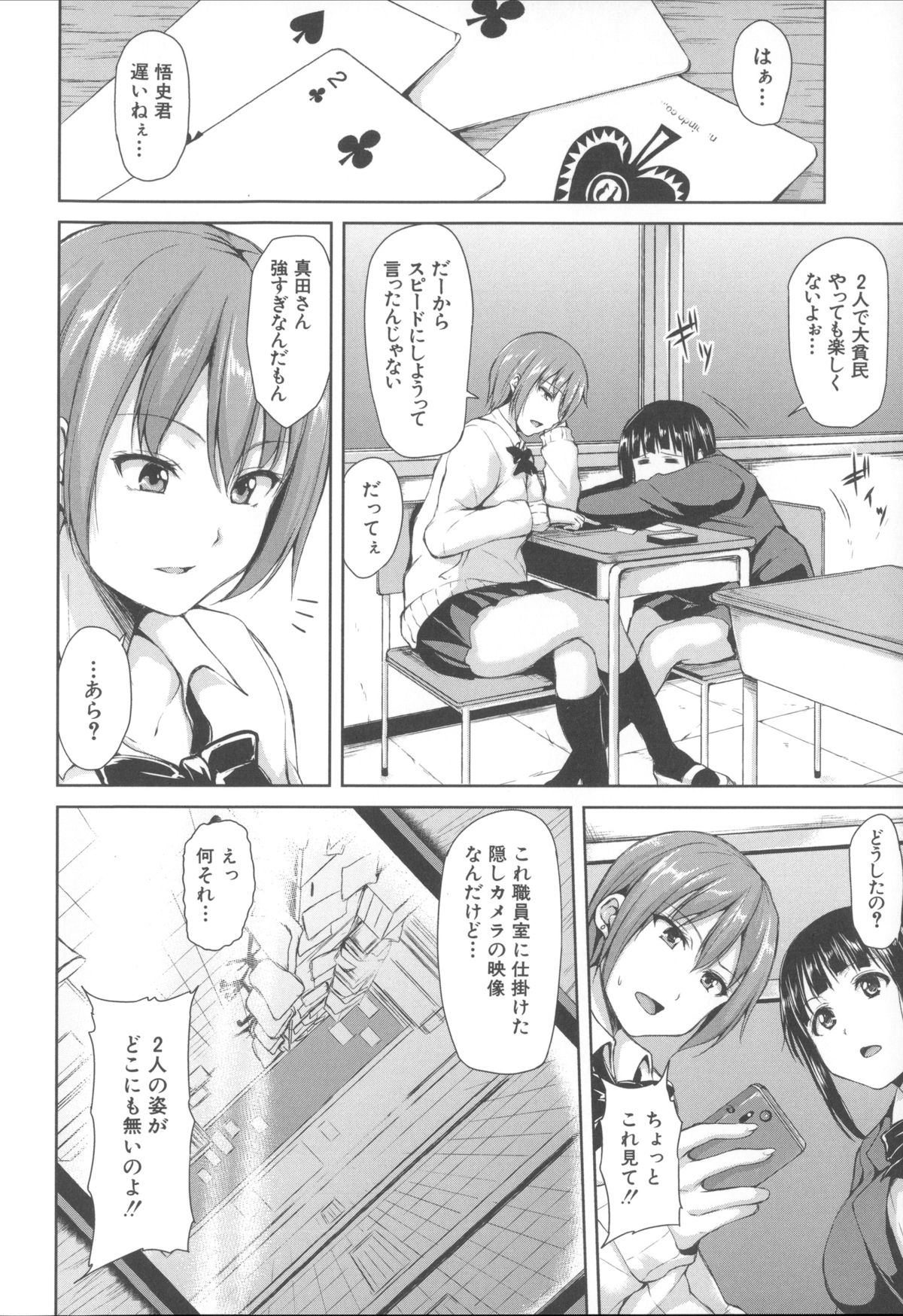 【エロ漫画】【エロ漫画】H三昧で成績が下がった男をM女教師が呼び出しSMプレイを懇願してハーレムセックスで拘束ドM調教【立花オミナ：残念なヒロインたち】