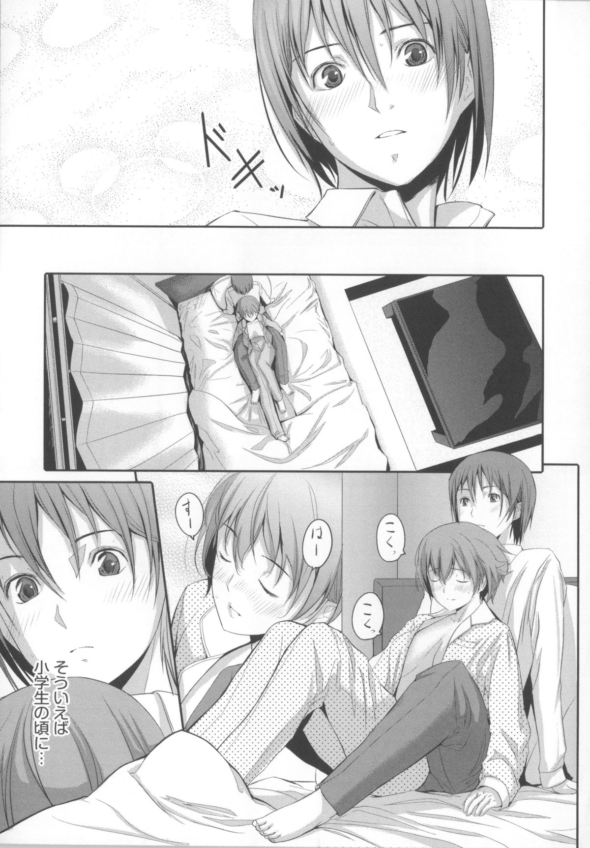 【エロ漫画】【エロ漫画】両親不在で看病をしてあげる男性といちゃラブしちゃう風邪を引いて寝込む彼女…耳舐めをされて乳首責めやクンニをされて生ハメいちゃラブセックスしちゃう【ぐすたふ：放課後TOYフレンズ #05】