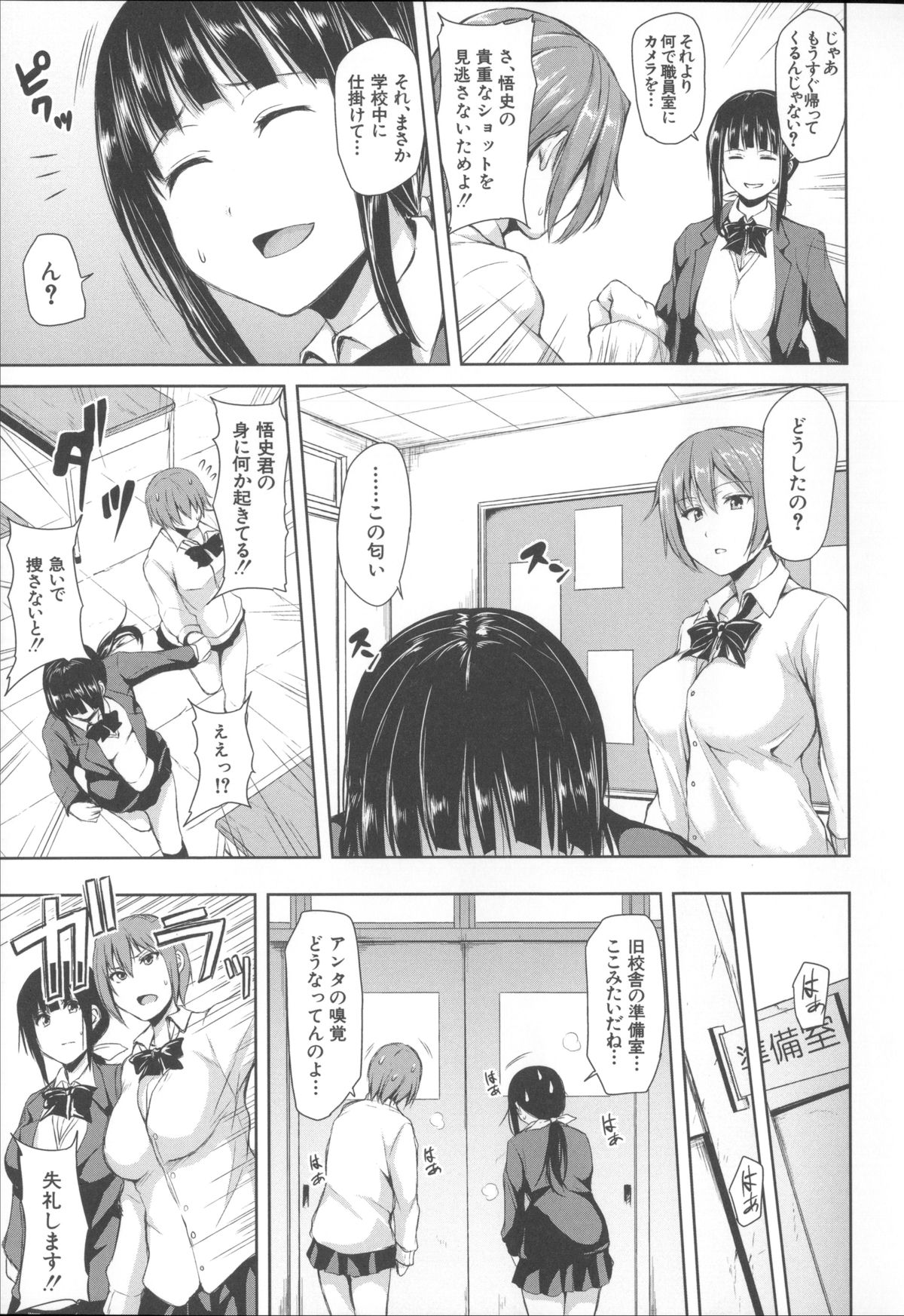 【エロ漫画】【エロ漫画】H三昧で成績が下がった男をM女教師が呼び出しSMプレイを懇願してハーレムセックスで拘束ドM調教【立花オミナ：残念なヒロインたち】