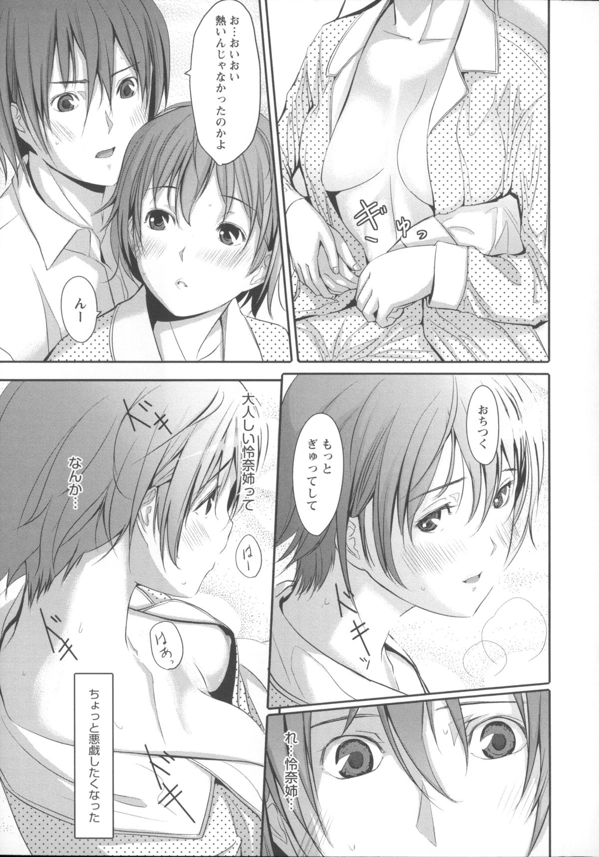 【エロ漫画】【エロ漫画】両親不在で看病をしてあげる男性といちゃラブしちゃう風邪を引いて寝込む彼女…耳舐めをされて乳首責めやクンニをされて生ハメいちゃラブセックスしちゃう【ぐすたふ：放課後TOYフレンズ #05】