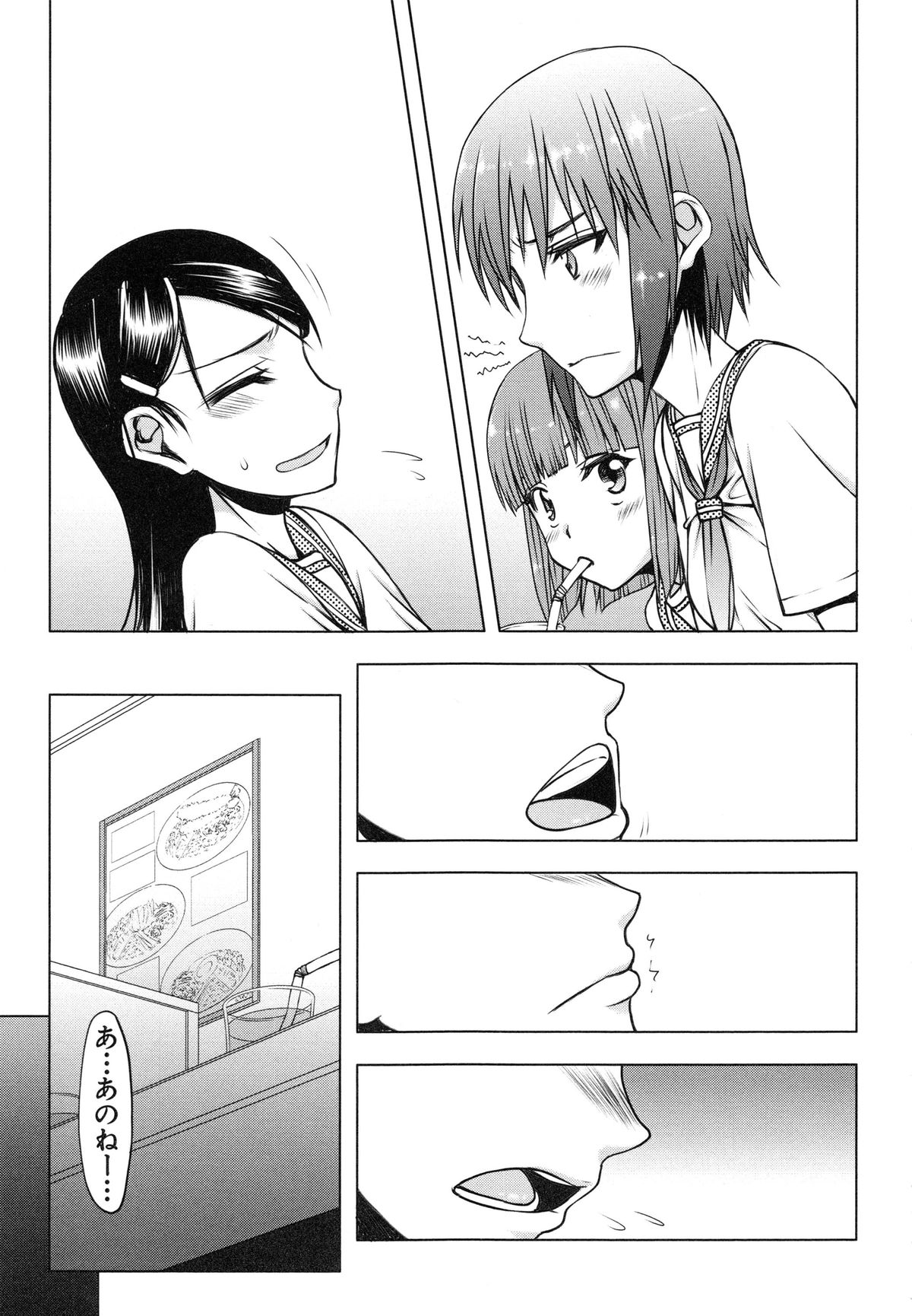 【エロ漫画】【エロ漫画】グルの女友達に相談してしまいハメられた巨乳JK…男性教師の家に連れられ拘束され同じく性奴隷のJK達と4Pをする。【佐藤登志雄：いつのまにか彼女は】