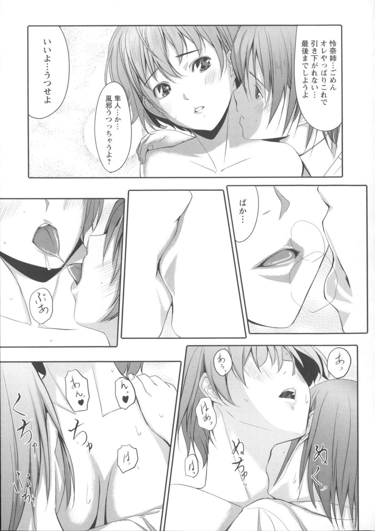 【エロ漫画】【エロ漫画】両親不在で看病をしてあげる男性といちゃラブしちゃう風邪を引いて寝込む彼女…耳舐めをされて乳首責めやクンニをされて生ハメいちゃラブセックスしちゃう【ぐすたふ：放課後TOYフレンズ #05】