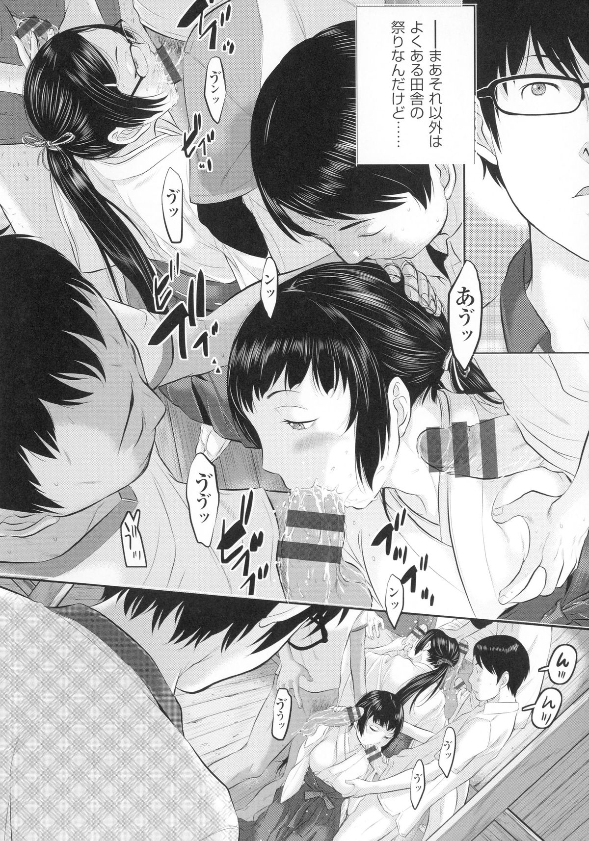 【エロ漫画】【エロ漫画】村の若い人、棟方はカンナたち巫女と大月の儀式の準備をしていた。子孫繁栄、縁結びなどをまつる神社のその儀式は、村の若い衆で行われる、いわゆる乱交だった。今年は6人で2人の巫女をまぐわうことになっているけど、カンナは棟方専用で相手することに。不思議に思う棟方だけど、儀式のためにも彼女達巫女を精子でまっしろに染め上げていく【はらざきたくま：月と巫女】