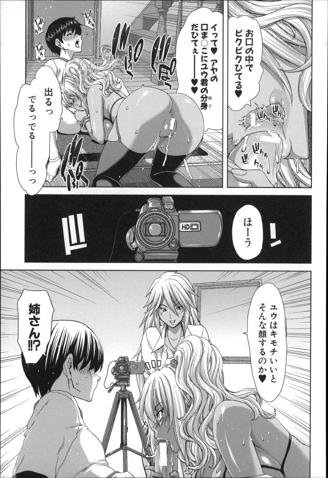 【エロ漫画】【エロ漫画】知り合いのショタ系男子にエッチな事を迫る褐色ギャル…淫乱な彼女は戸惑う彼にお構いなしで騎乗位で逆レイプセックス！【堀博昭：キモチいいミルクを絞るお仕事〜あれから〜】