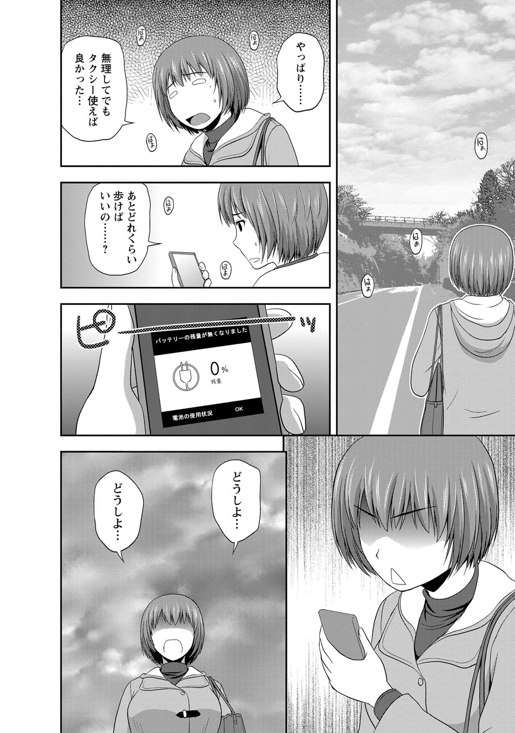 【エロ漫画】【エロ漫画】専門学生の巨乳彼女と山奥の夜景が一望できる部屋でバックで生ハメ中出しいちゃラブセックスでアクメ堕ちしちゃう【佐藤茶菓子：MILD MINT】