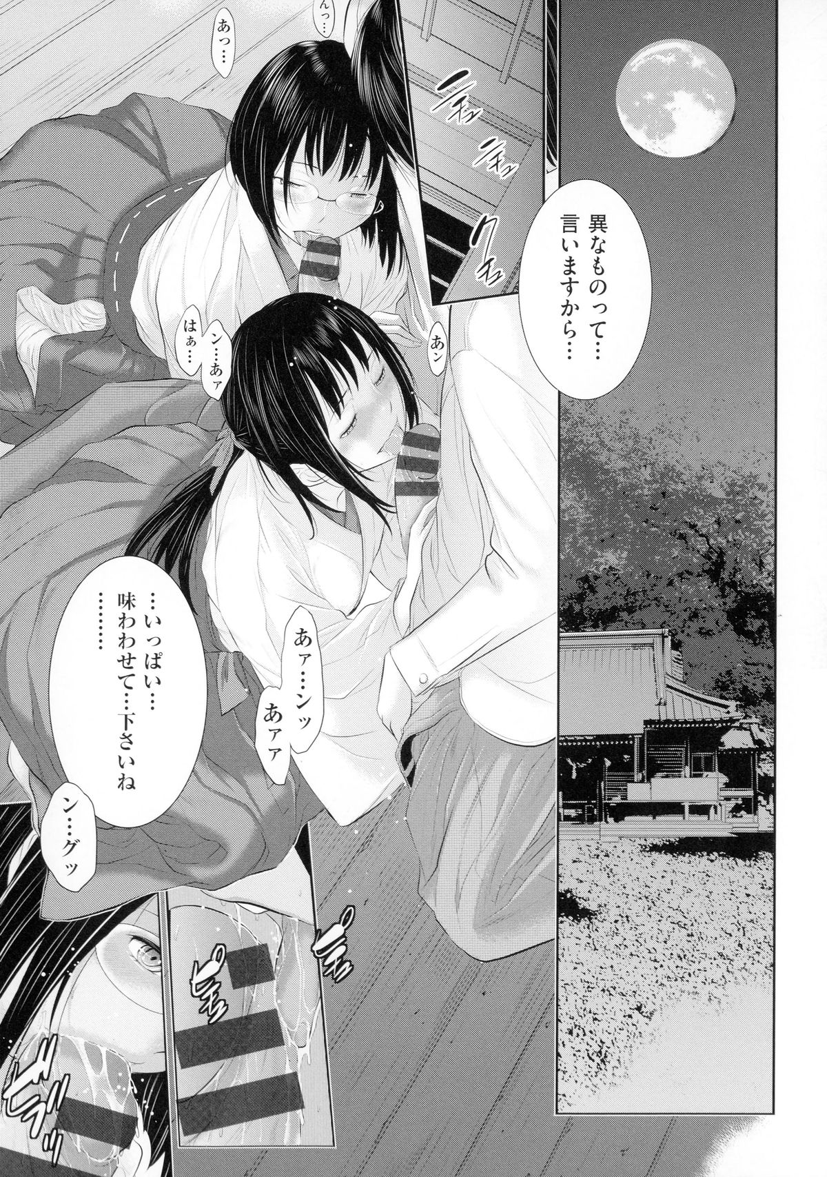 【エロ漫画】【エロ漫画】美少女男の娘な巫女が同僚のメガネ巫女のまんこを破魔矢でいたずらして、さらに激しく中出しセックスする！【はらざきたくま：合縁奇縁】