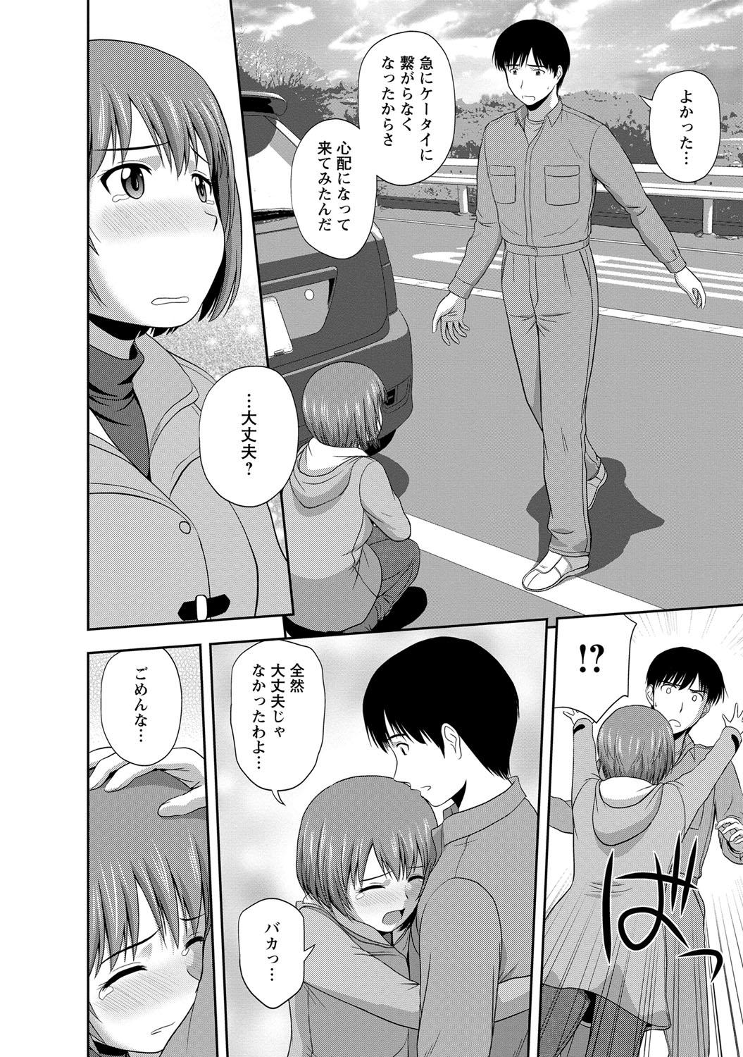 【エロ漫画】【エロ漫画】専門学生の巨乳彼女と山奥の夜景が一望できる部屋でバックで生ハメ中出しいちゃラブセックスでアクメ堕ちしちゃう【佐藤茶菓子：MILD MINT】