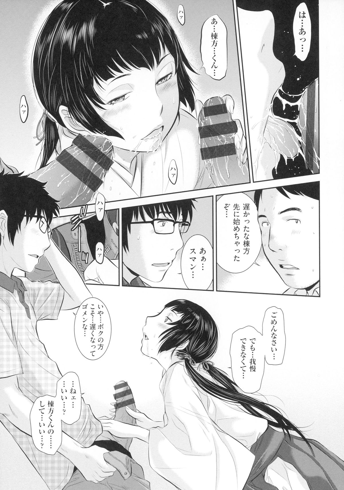 【エロ漫画】【エロ漫画】村の若い人、棟方はカンナたち巫女と大月の儀式の準備をしていた。子孫繁栄、縁結びなどをまつる神社のその儀式は、村の若い衆で行われる、いわゆる乱交だった。今年は6人で2人の巫女をまぐわうことになっているけど、カンナは棟方専用で相手することに。不思議に思う棟方だけど、儀式のためにも彼女達巫女を精子でまっしろに染め上げていく【はらざきたくま：月と巫女】