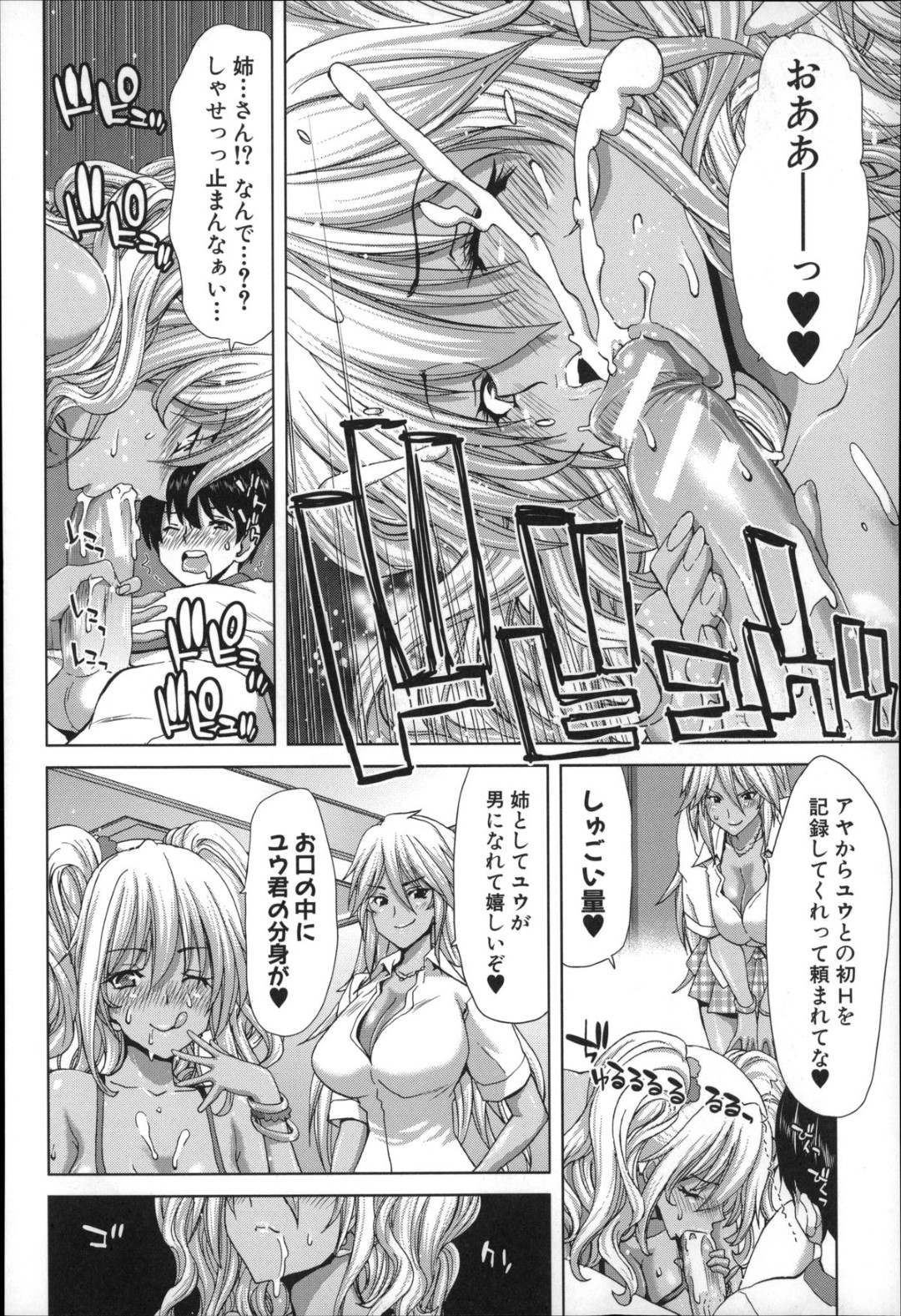 【エロ漫画】【エロ漫画】知り合いのショタ系男子にエッチな事を迫る褐色ギャル…淫乱な彼女は戸惑う彼にお構いなしで騎乗位で逆レイプセックス！【堀博昭：キモチいいミルクを絞るお仕事〜あれから〜】