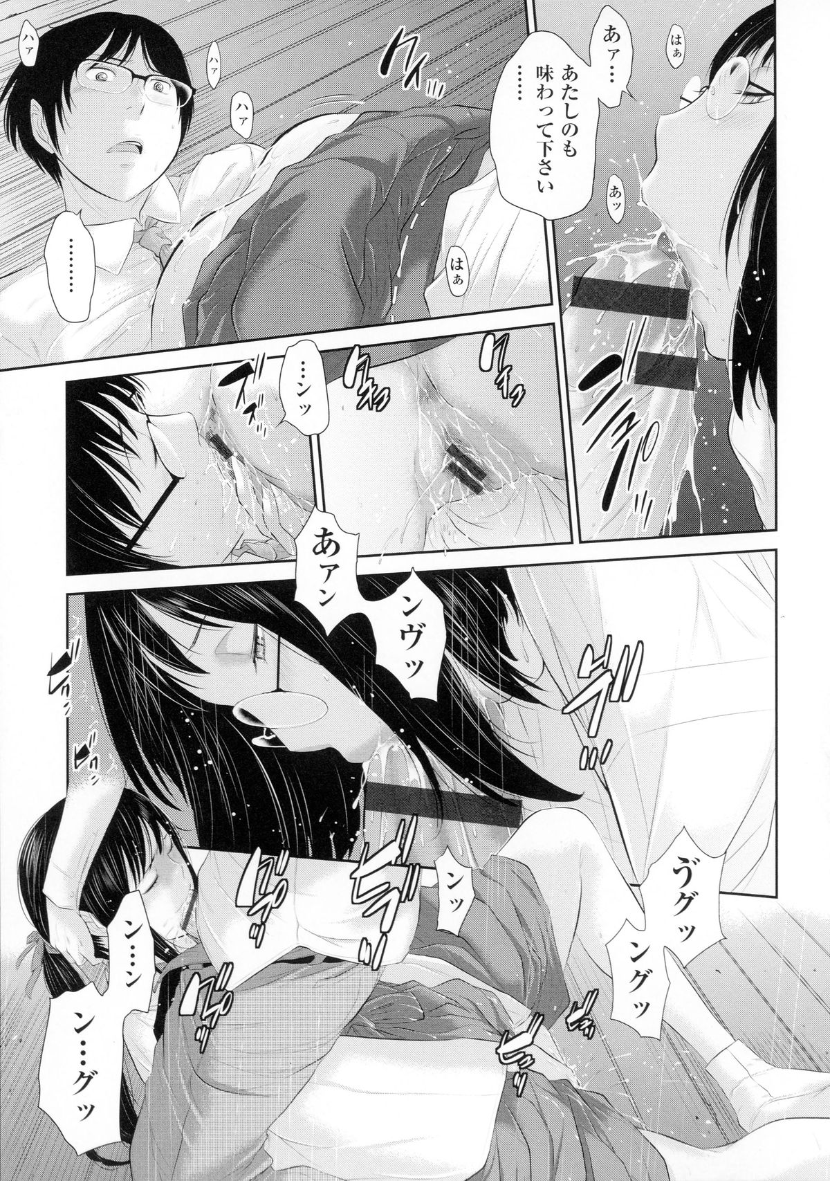 【エロ漫画】【エロ漫画】美少女男の娘な巫女が同僚のメガネ巫女のまんこを破魔矢でいたずらして、さらに激しく中出しセックスする！【はらざきたくま：合縁奇縁】