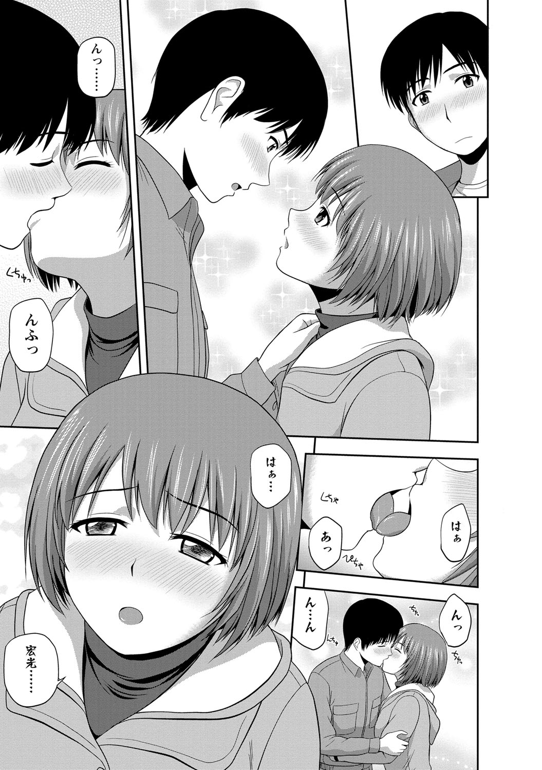 【エロ漫画】【エロ漫画】専門学生の巨乳彼女と山奥の夜景が一望できる部屋でバックで生ハメ中出しいちゃラブセックスでアクメ堕ちしちゃう【佐藤茶菓子：MILD MINT】