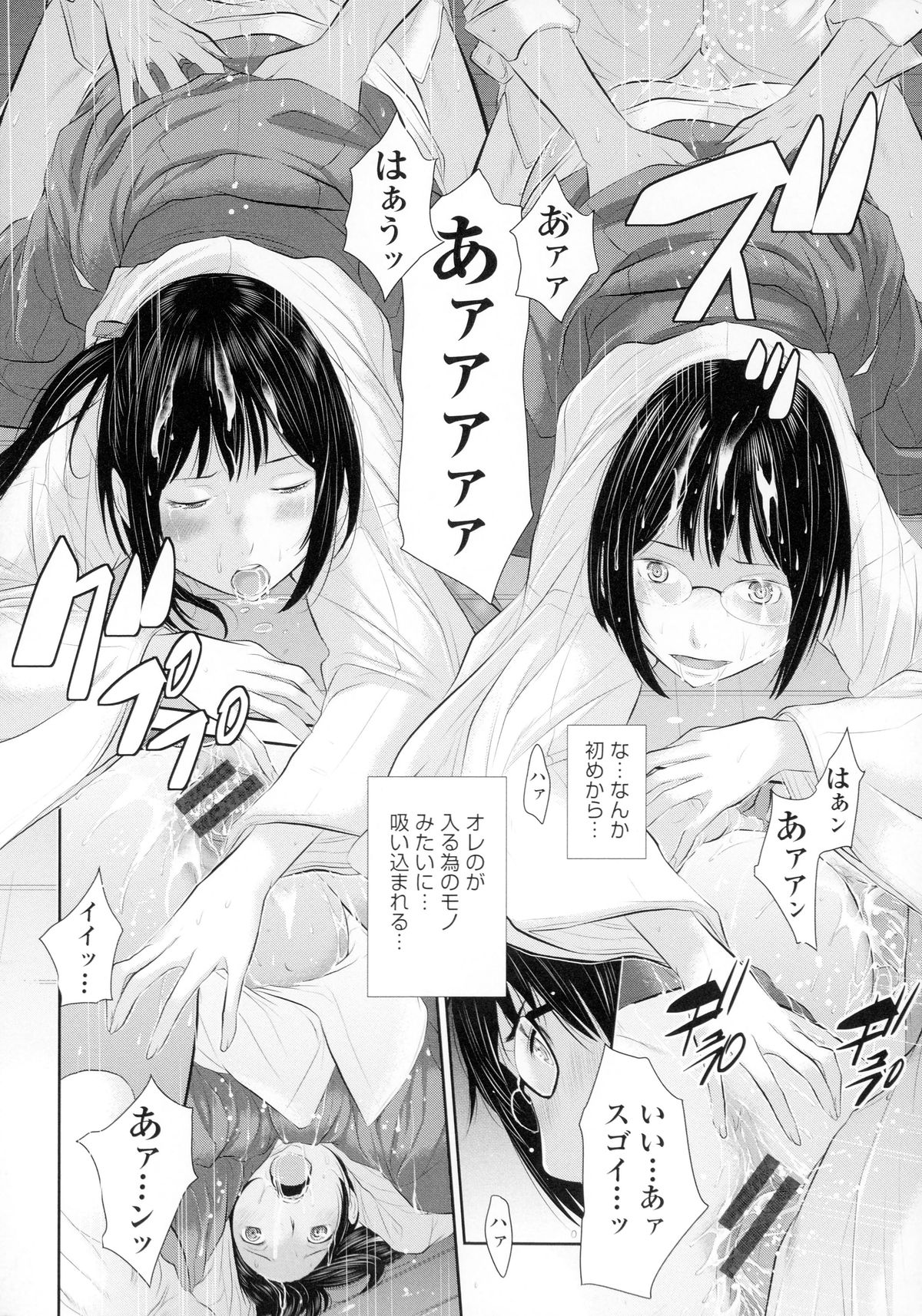 【エロ漫画】【エロ漫画】美少女男の娘な巫女が同僚のメガネ巫女のまんこを破魔矢でいたずらして、さらに激しく中出しセックスする！【はらざきたくま：合縁奇縁】
