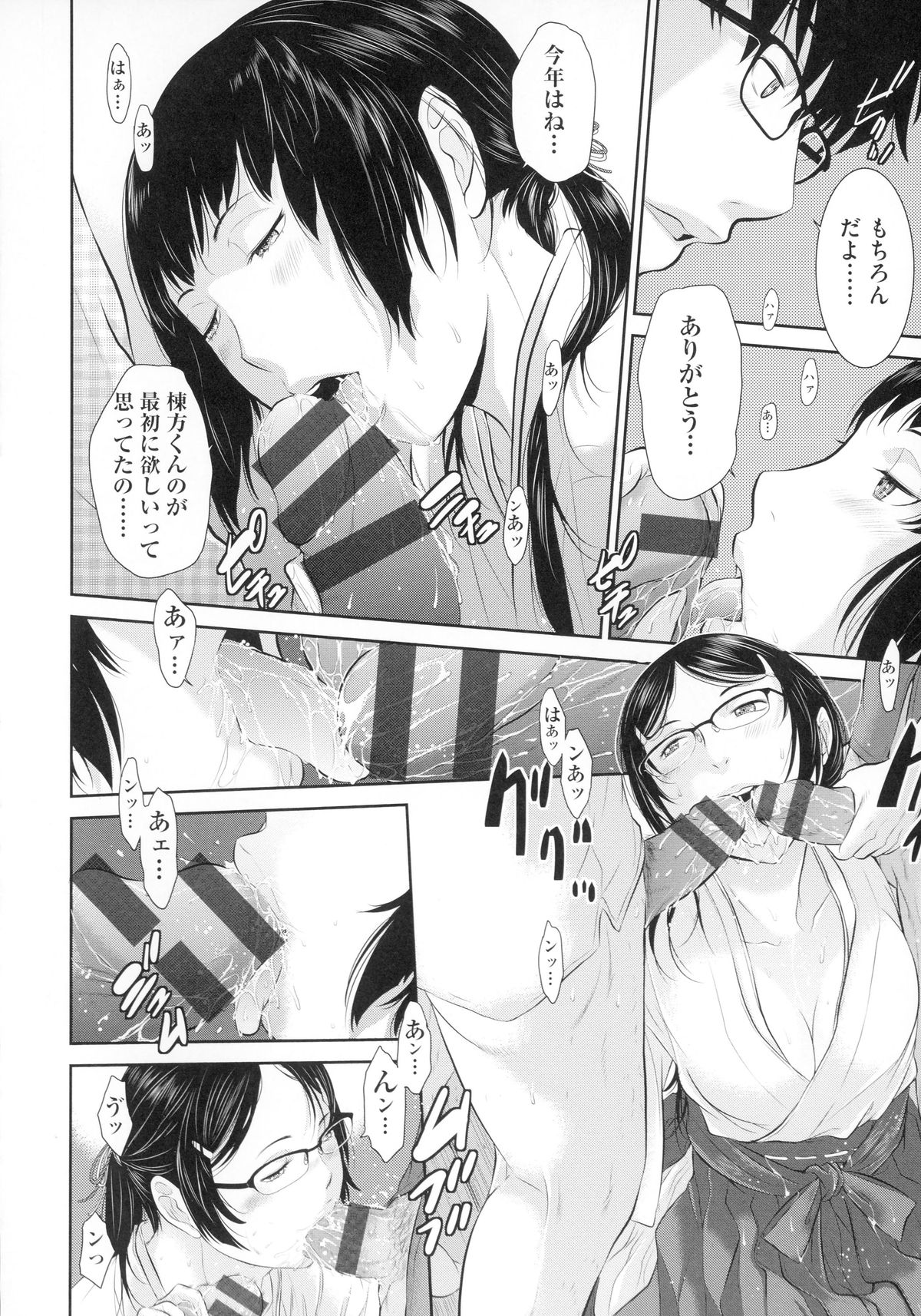 【エロ漫画】【エロ漫画】村の若い人、棟方はカンナたち巫女と大月の儀式の準備をしていた。子孫繁栄、縁結びなどをまつる神社のその儀式は、村の若い衆で行われる、いわゆる乱交だった。今年は6人で2人の巫女をまぐわうことになっているけど、カンナは棟方専用で相手することに。不思議に思う棟方だけど、儀式のためにも彼女達巫女を精子でまっしろに染め上げていく【はらざきたくま：月と巫女】
