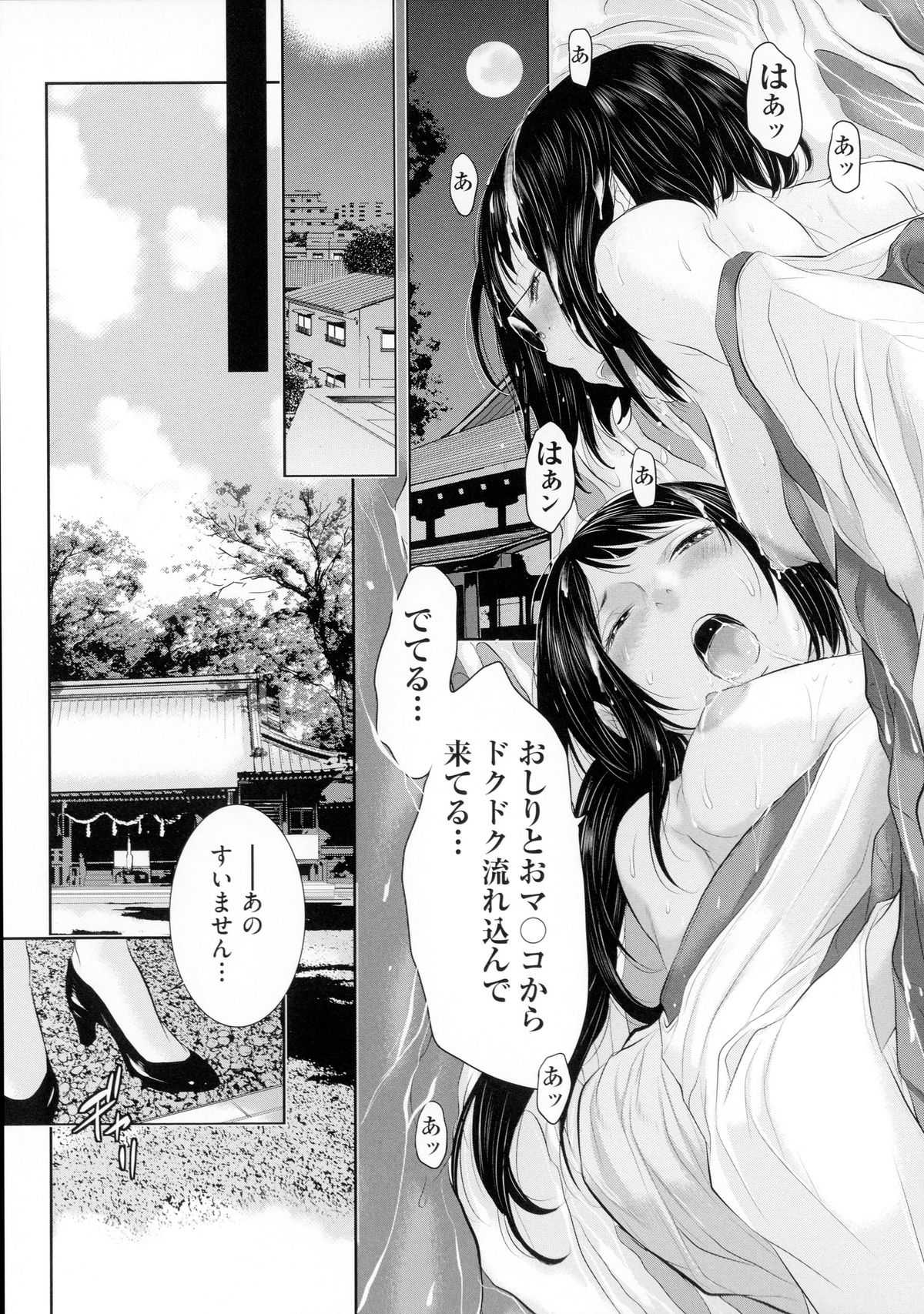 【エロ漫画】【エロ漫画】美少女男の娘な巫女が同僚のメガネ巫女のまんこを破魔矢でいたずらして、さらに激しく中出しセックスする！【はらざきたくま：合縁奇縁】