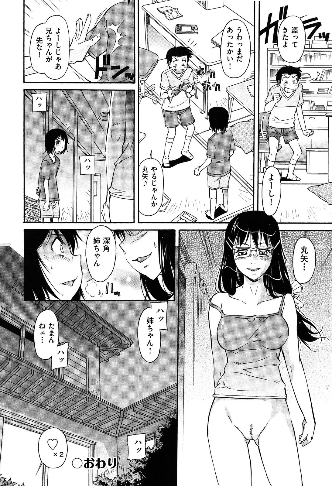 【エロ漫画】【エロ漫画】下着を盗んだ弟にお仕置きしちゃうムチムチ巨乳のお姉さん…パイズリでザーメンをぶっかけられながら逆レイプで生ハメ中出し近親相姦セックスしちゃう【かねことしあき：兄ちゃんがワガママで…】