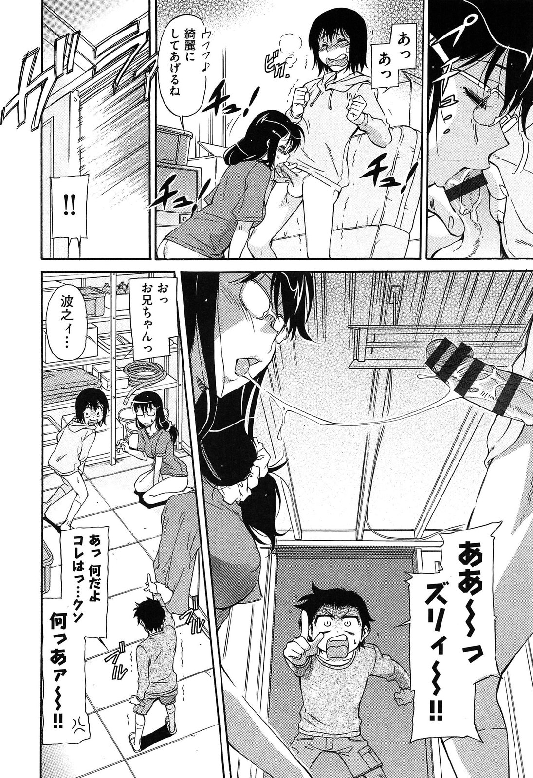 【エロ漫画】【エロ漫画】兄弟に犯されちゃうムチムチ巨乳のお姉さん…パイズリでクンニをされて２穴同時挿入で生ハメ中出しセックスで絶頂アクメ堕ちしちゃう【かねことしあき：兄のいきどおり】