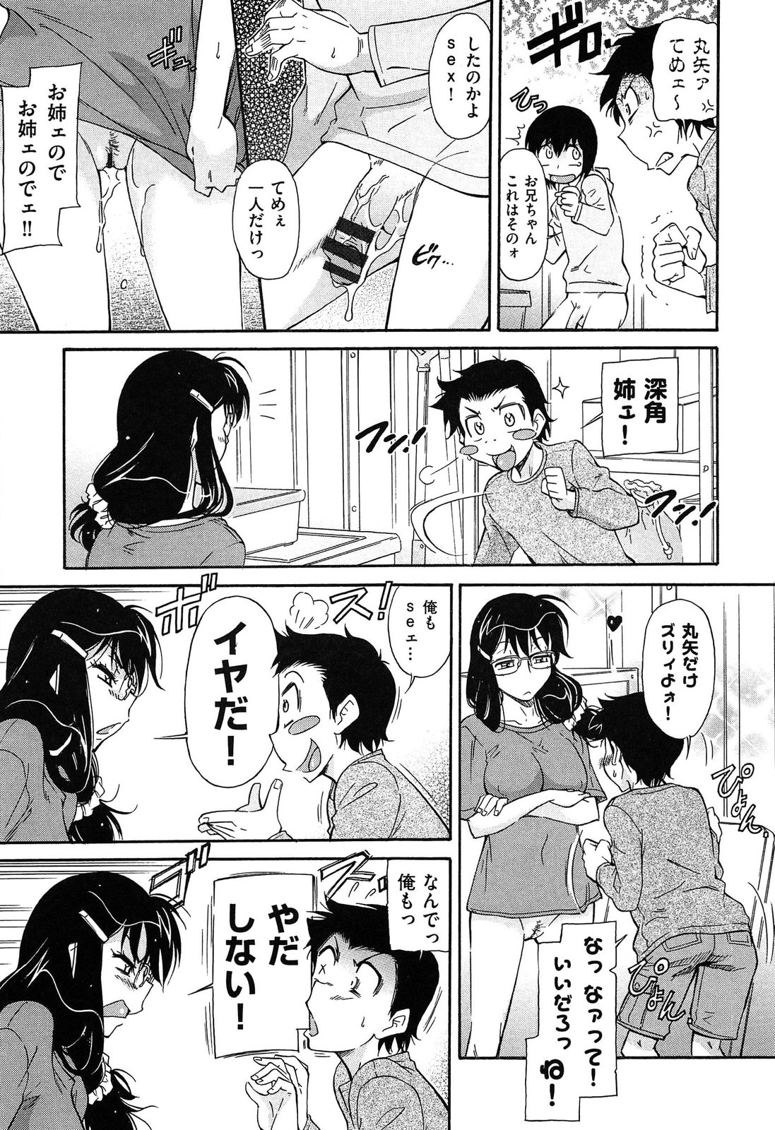 【エロ漫画】【エロ漫画】兄弟に犯されちゃうムチムチ巨乳のお姉さん…パイズリでクンニをされて２穴同時挿入で生ハメ中出しセックスで絶頂アクメ堕ちしちゃう【かねことしあき：兄のいきどおり】