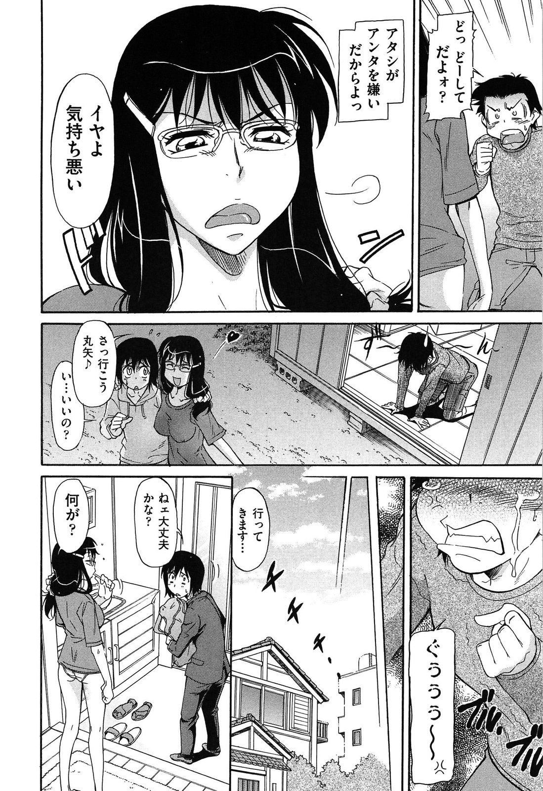 【エロ漫画】【エロ漫画】兄弟に犯されちゃうムチムチ巨乳のお姉さん…パイズリでクンニをされて２穴同時挿入で生ハメ中出しセックスで絶頂アクメ堕ちしちゃう【かねことしあき：兄のいきどおり】