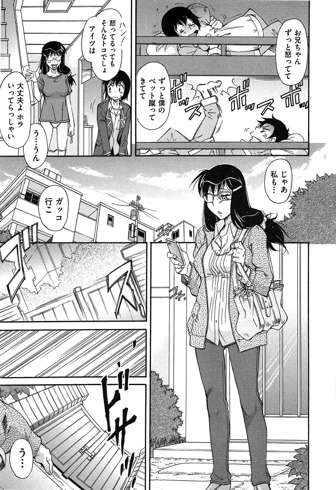 【エロ漫画】【エロ漫画】兄弟に犯されちゃうムチムチ巨乳のお姉さん…パイズリでクンニをされて２穴同時挿入で生ハメ中出しセックスで絶頂アクメ堕ちしちゃう【かねことしあき：兄のいきどおり】