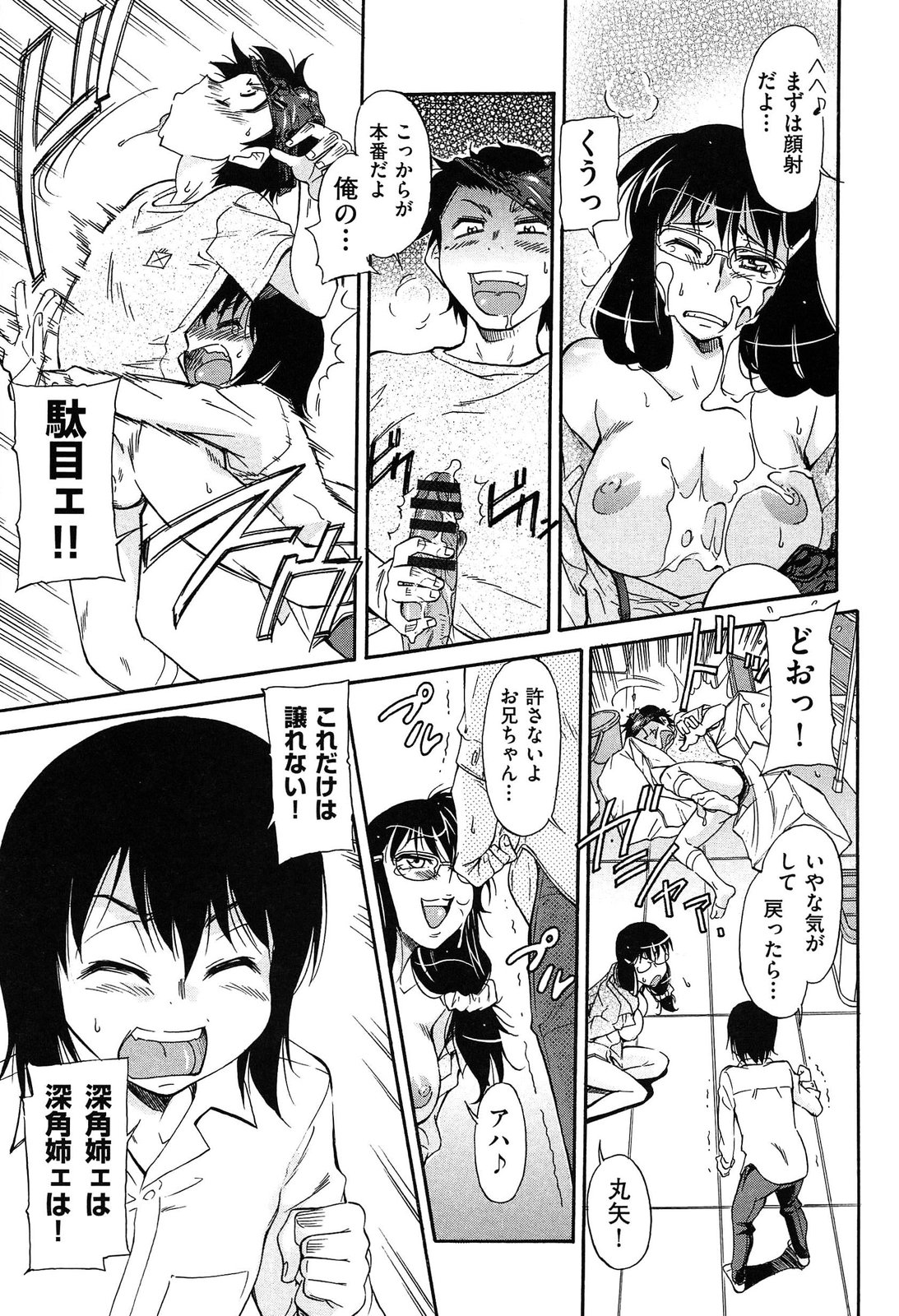 【エロ漫画】【エロ漫画】兄弟に犯されちゃうムチムチ巨乳のお姉さん…パイズリでクンニをされて２穴同時挿入で生ハメ中出しセックスで絶頂アクメ堕ちしちゃう【かねことしあき：兄のいきどおり】