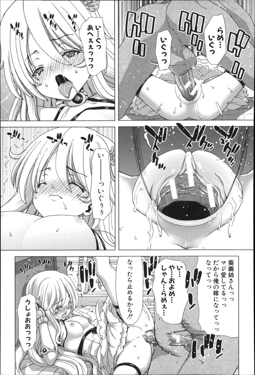 【エロ漫画】【エロ漫画】夫の弟に弱みを握られてエッチな事を迫られるムチムチ人妻…されるがままの彼女は手マンやクンニなどをされた挙げ句、生ハメ不倫セックスをさせられる！【堀博昭：魔法拳闘少女アオイ】
