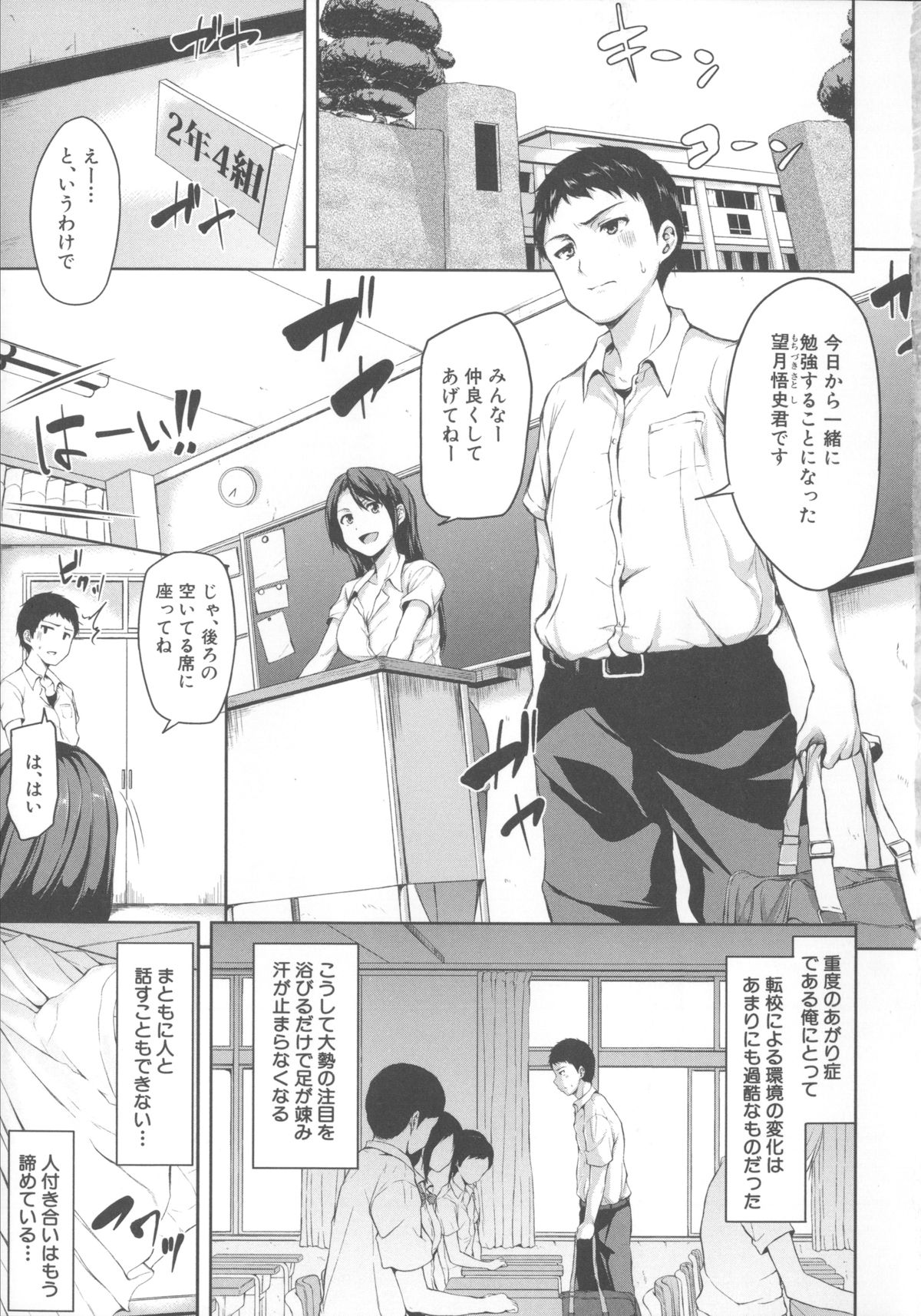【エロ漫画】【エロ漫画】転校したら、隣の席の巨乳JKに凝視されたり密着、急に距離を詰められて困惑する主人公…学校の屋上に逃げても見つけられて、エッチに迫られたら極度のニオイフェチだったと発覚。チン嗅ぎされて、フェラチオやパイズリされてぶっかけ顔射。そのまま屋上で野外セックスしちゃって何度も中出し絶頂したりぶっかけ！【立花オミナ：残念なヒロインたち】