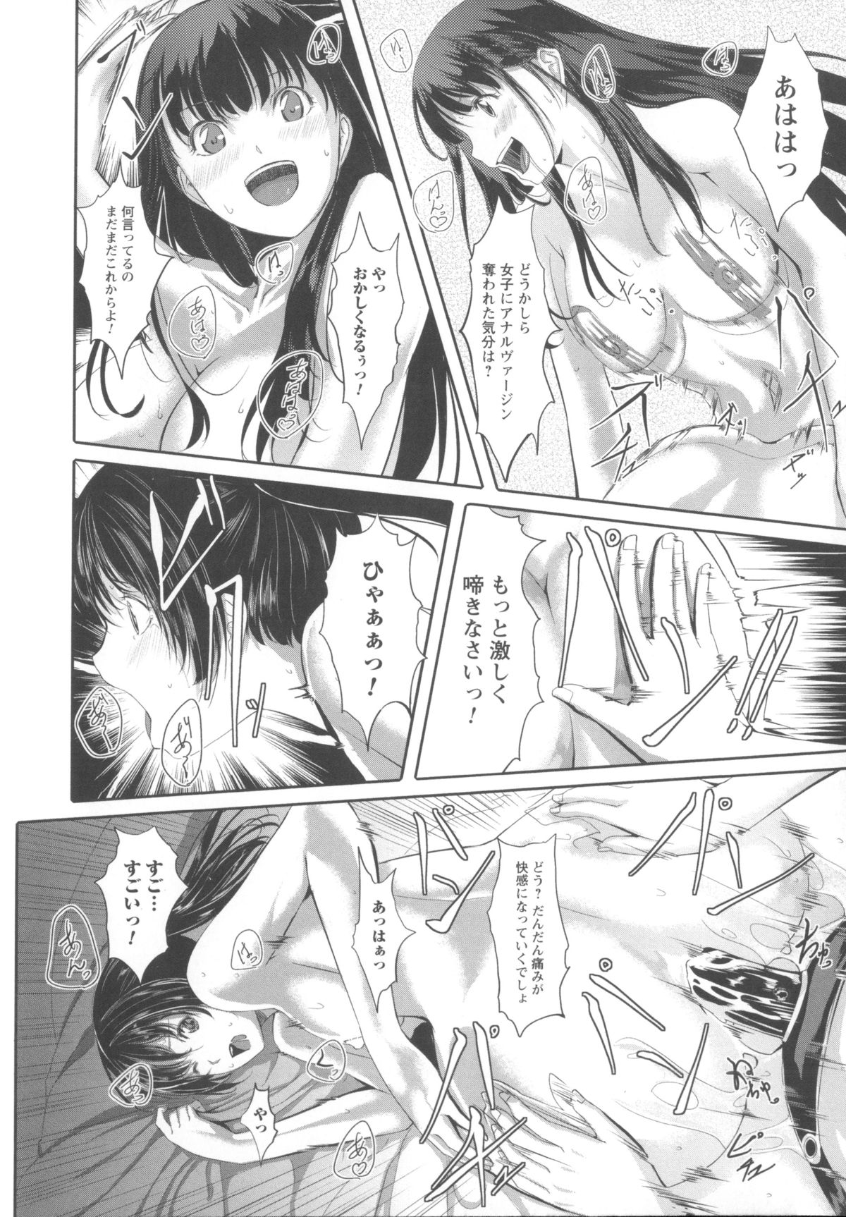 【エロ漫画】先輩に夜這いされるツインテールのお姉さん…拘束されたままアナルに指挿れされてペニパンでアナルファックされて犯されレズセックスしちゃう【ぐすたふ：放課後 TOY フレンズ #07】
