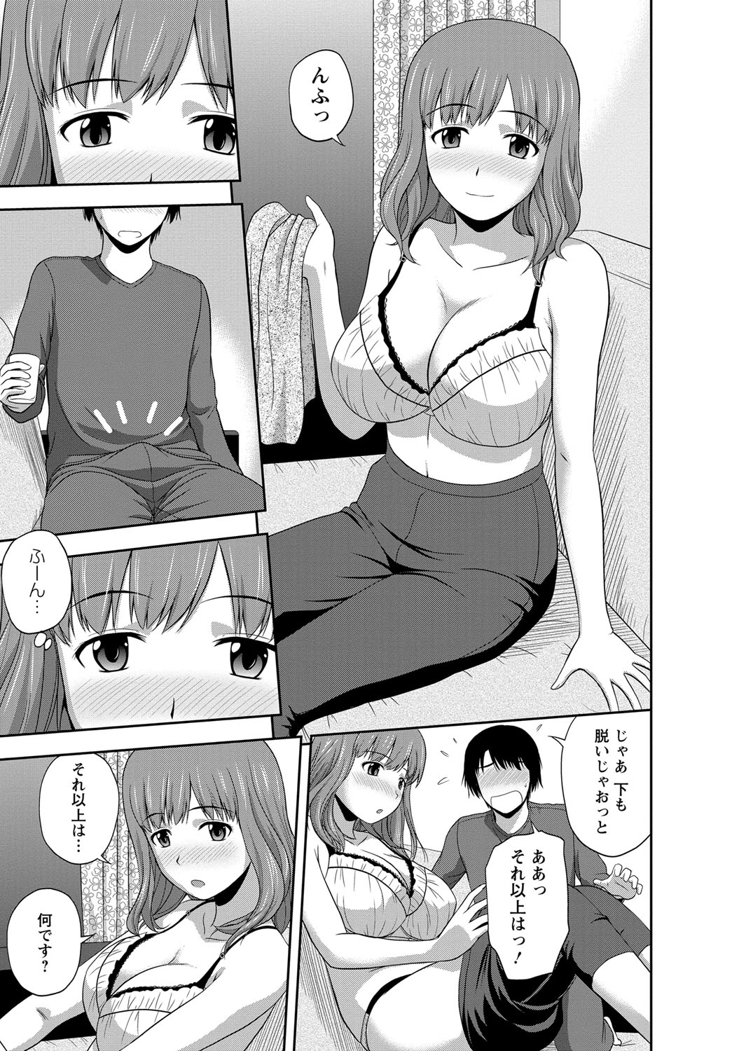 【エロ漫画】【エロ漫画】甘えん坊の彼を誘惑しちゃう彼を誘惑しちゃう淫乱人妻…ご奉仕フェラをして６９や生ハメ中足セックスえ淫乱堕ちしちゃう【佐藤茶菓子：Mild Mint】