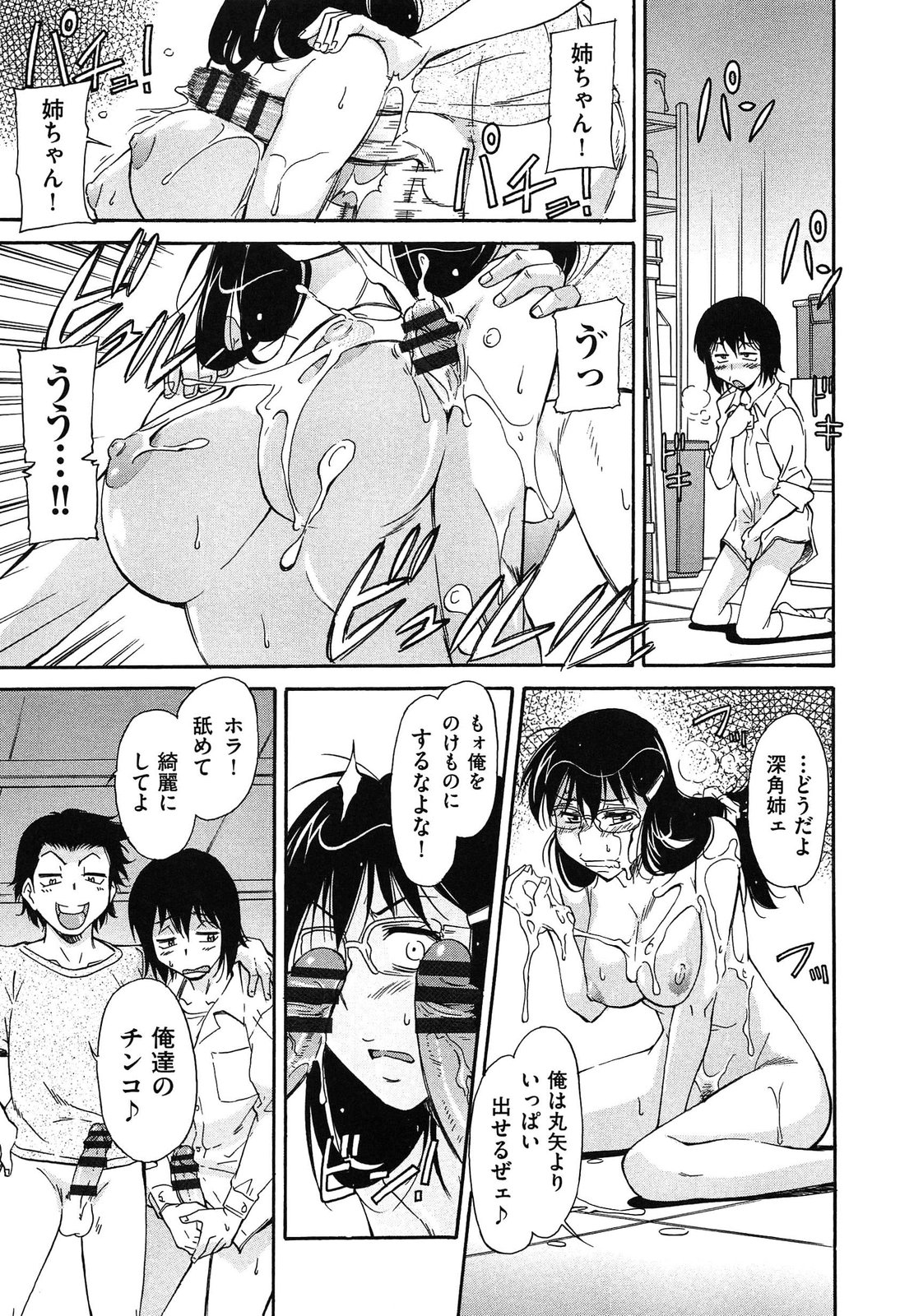 【エロ漫画】【エロ漫画】兄弟に犯されちゃうムチムチ巨乳のお姉さん…パイズリでクンニをされて２穴同時挿入で生ハメ中出しセックスで絶頂アクメ堕ちしちゃう【かねことしあき：兄のいきどおり】