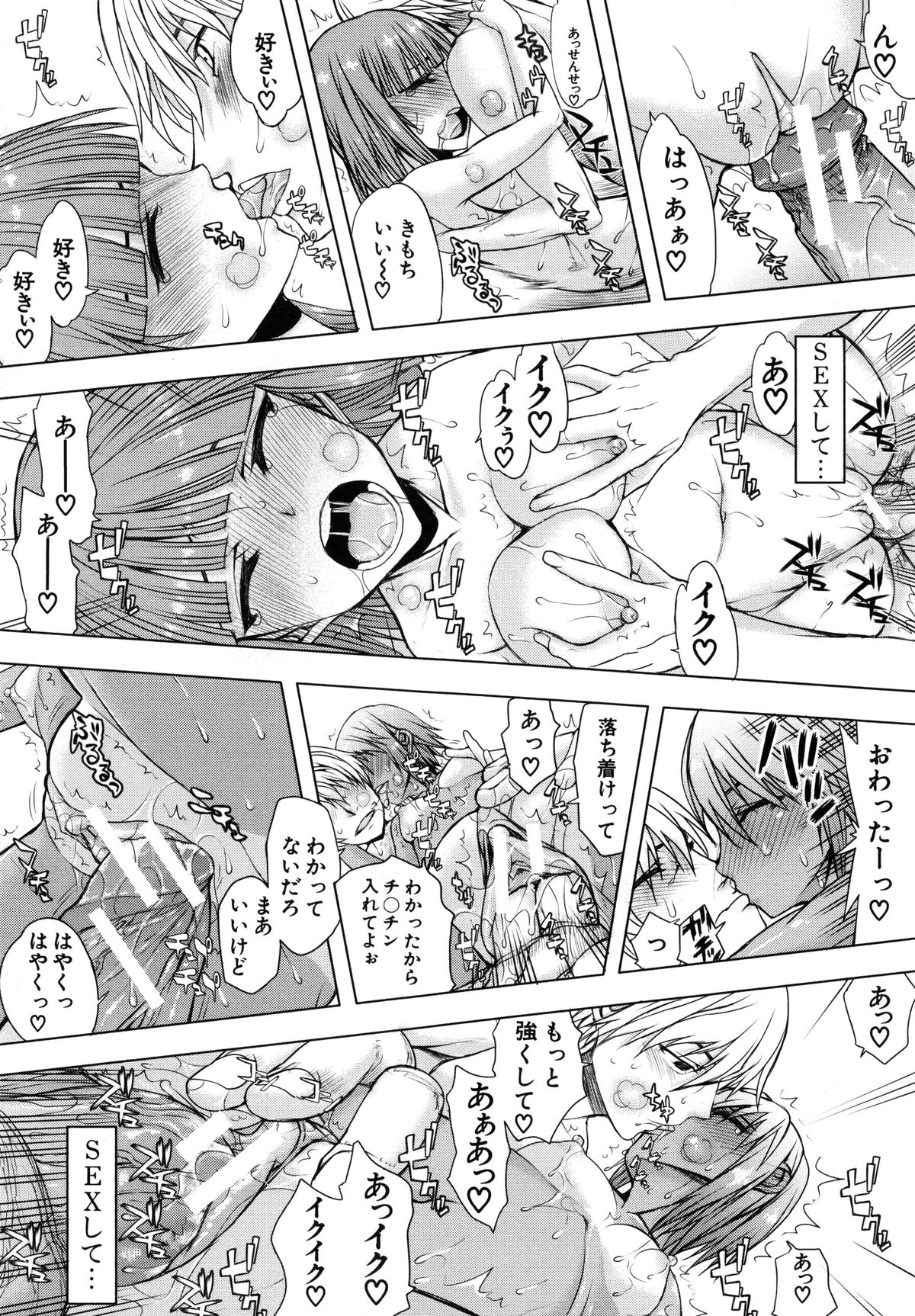 【エロ漫画】ド変態JKと男性教師がいちゃラブセックスで快楽堕ちして彼氏を忘れてしまう【佐藤登志雄：いつのからの彼女は】