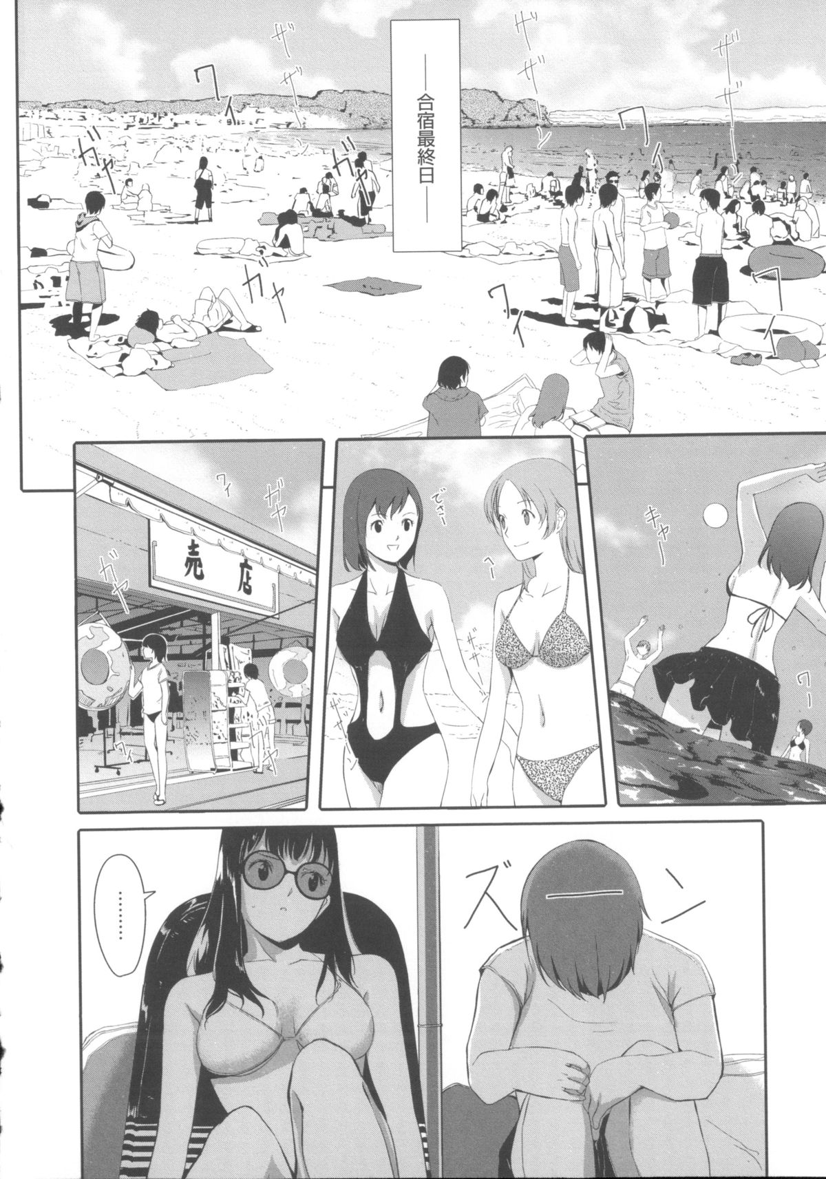 【エロ漫画】【エロ漫画】先輩を振りながらもお互いを想っていることを告白し海辺でイチャラブしちゃう水着姿のお姉さん…乳首舐めやフェラをして生ハメセックスで絶頂アクメ堕ちでトロ顔になっちゃう【ぐすたふ：放課後 TOY フレンズ #08】