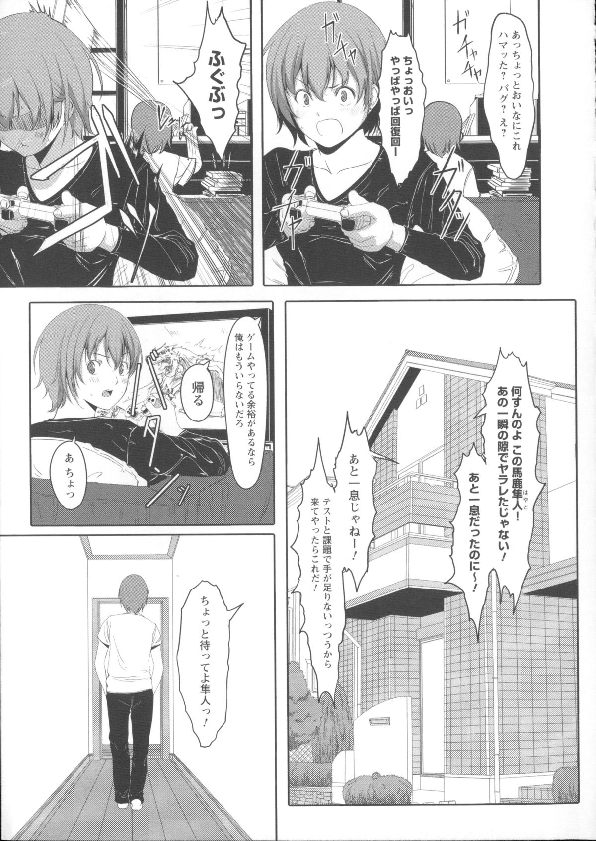 【エロ漫画】【エロ漫画】幼馴染のJKにテストで90点以上とったら何でも言うこと聞いてやるって言った彼を拘束してフェラをして騎乗位で生ハメ中出し逆レイプしちゃう【ぐすたふ：放課後TOY フレンズ】