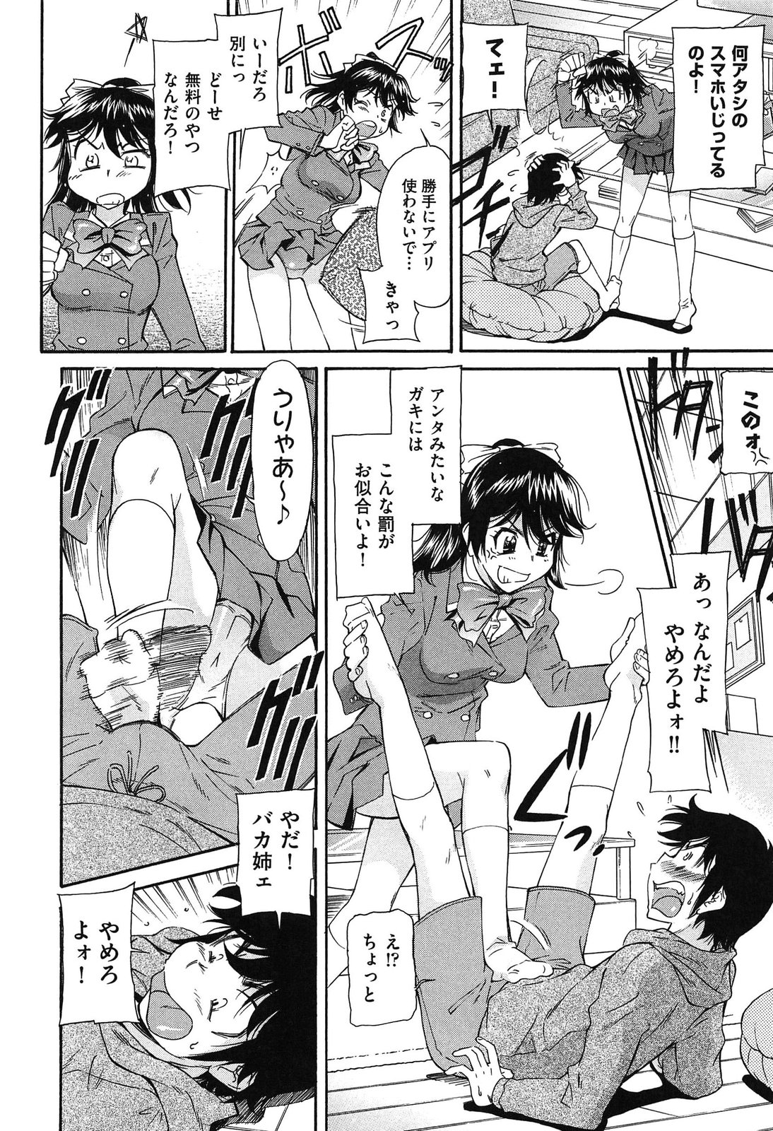【エロ漫画】【エロ漫画】電気アンマで射精してしまった弟に足コキしちゃうお姉さん…弟にやり返されて濡れてしまい生ハメ中出しセックスでパイズリ淫乱堕ちしちゃう【かねことしあき：子供の時の刑】