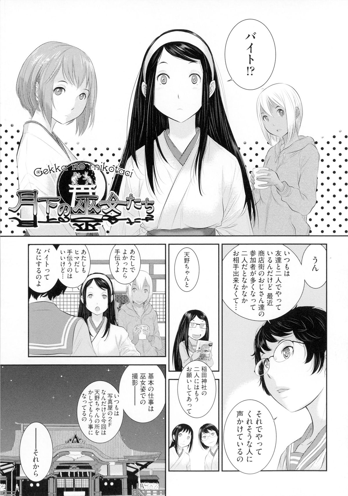 【エロ漫画】【エロ漫画】幼馴染のJKにテストで90点以上とったら何でも言うこと聞いてやるって言った彼を拘束してフェラをして騎乗位で生ハメ中出し逆レイプしちゃう【ぐすたふ：放課後TOY フレンズ】