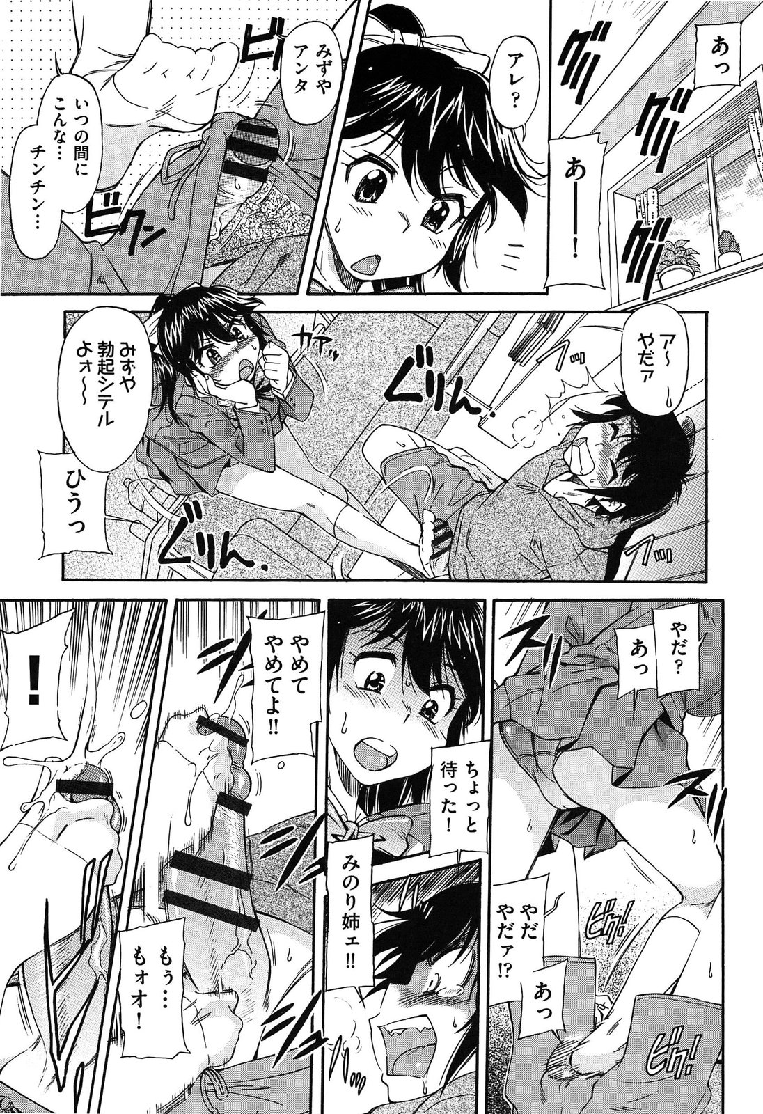 【エロ漫画】【エロ漫画】電気アンマで射精してしまった弟に足コキしちゃうお姉さん…弟にやり返されて濡れてしまい生ハメ中出しセックスでパイズリ淫乱堕ちしちゃう【かねことしあき：子供の時の刑】